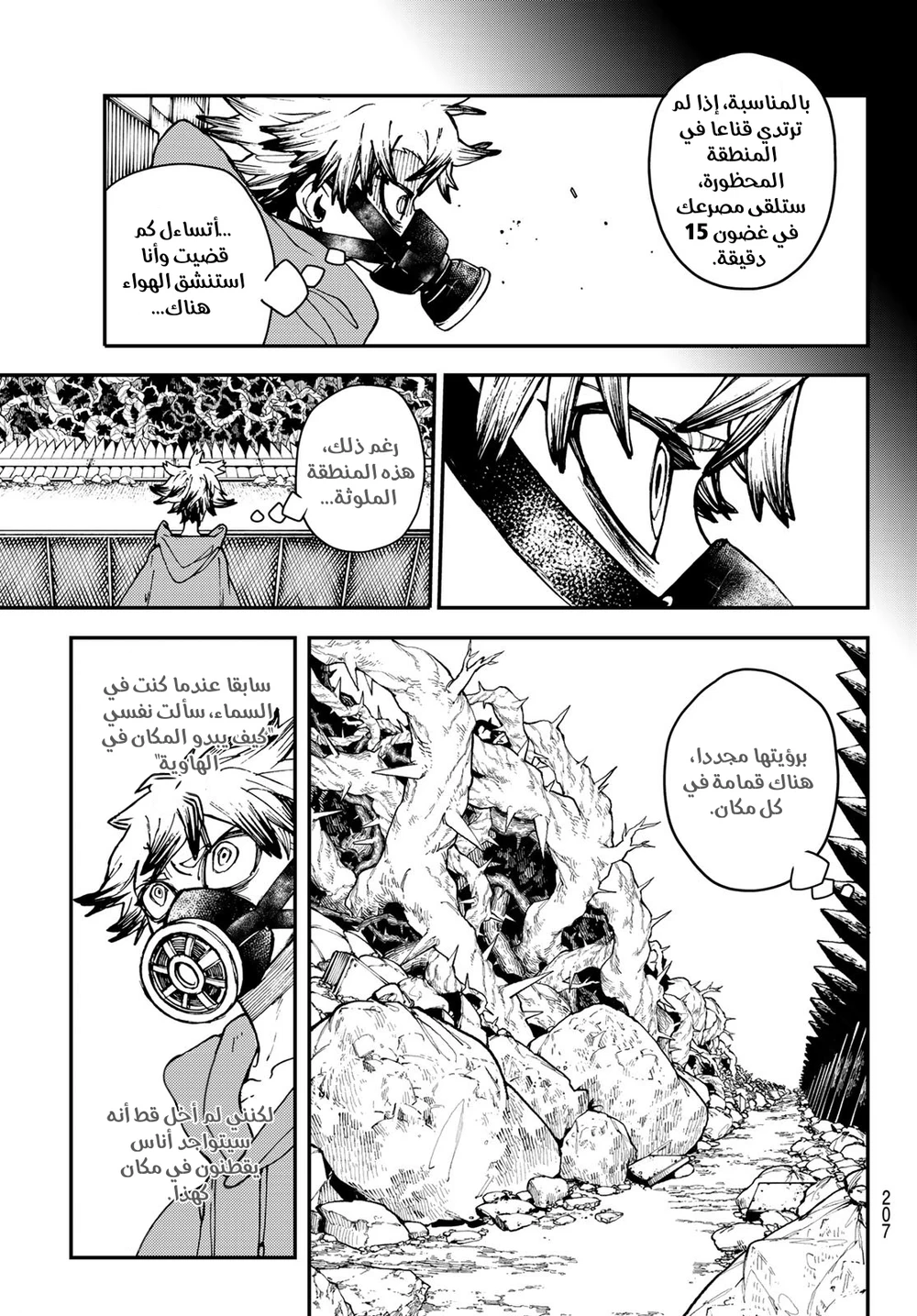 Chapter Image 6