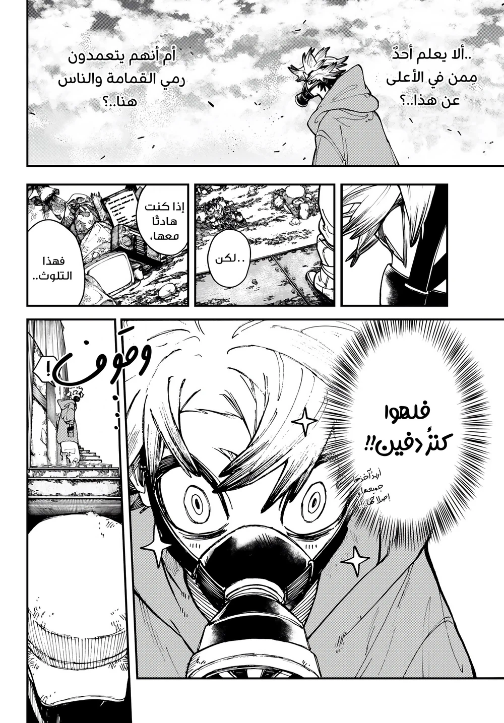 Chapter Image 7