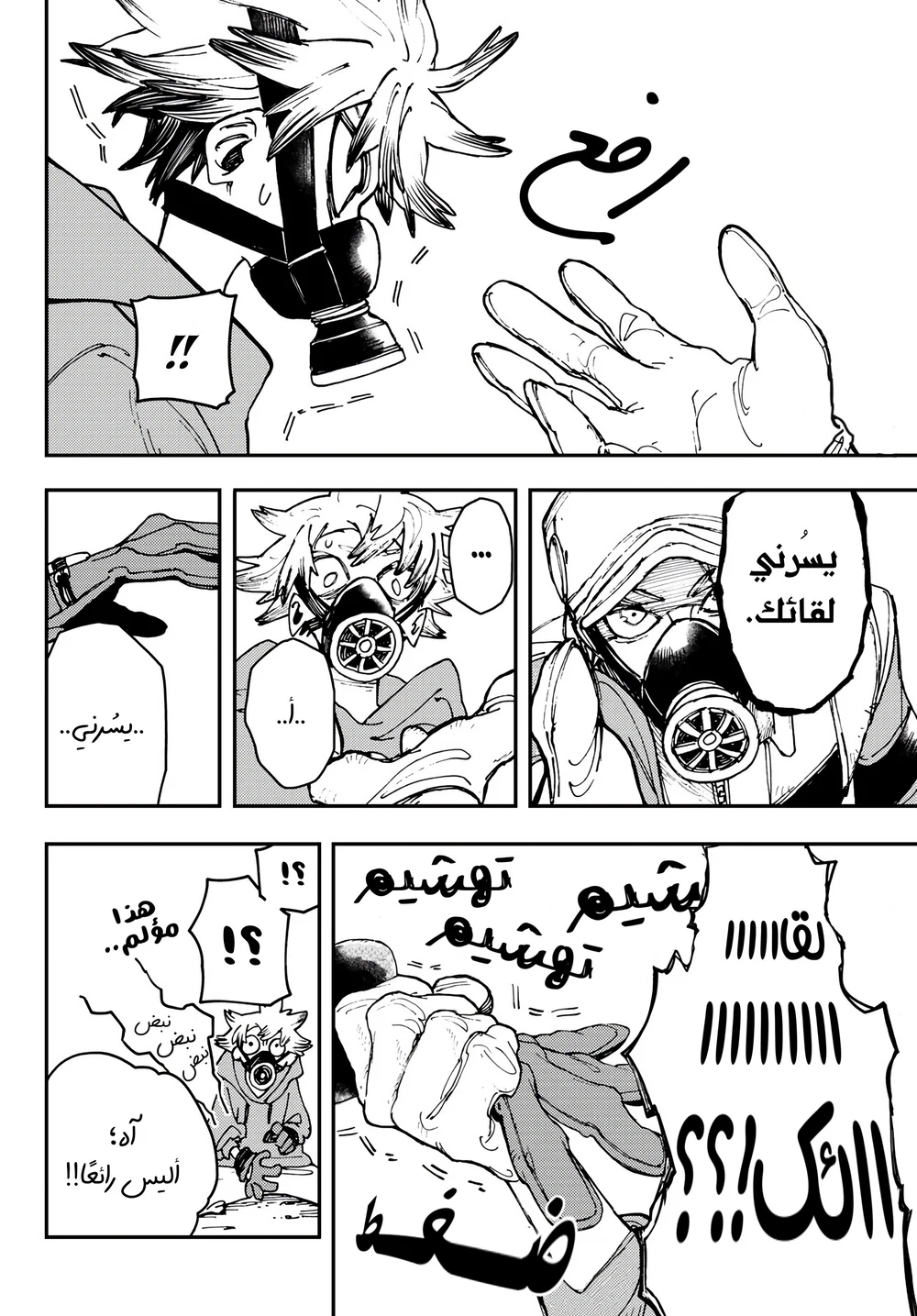Chapter Image 9