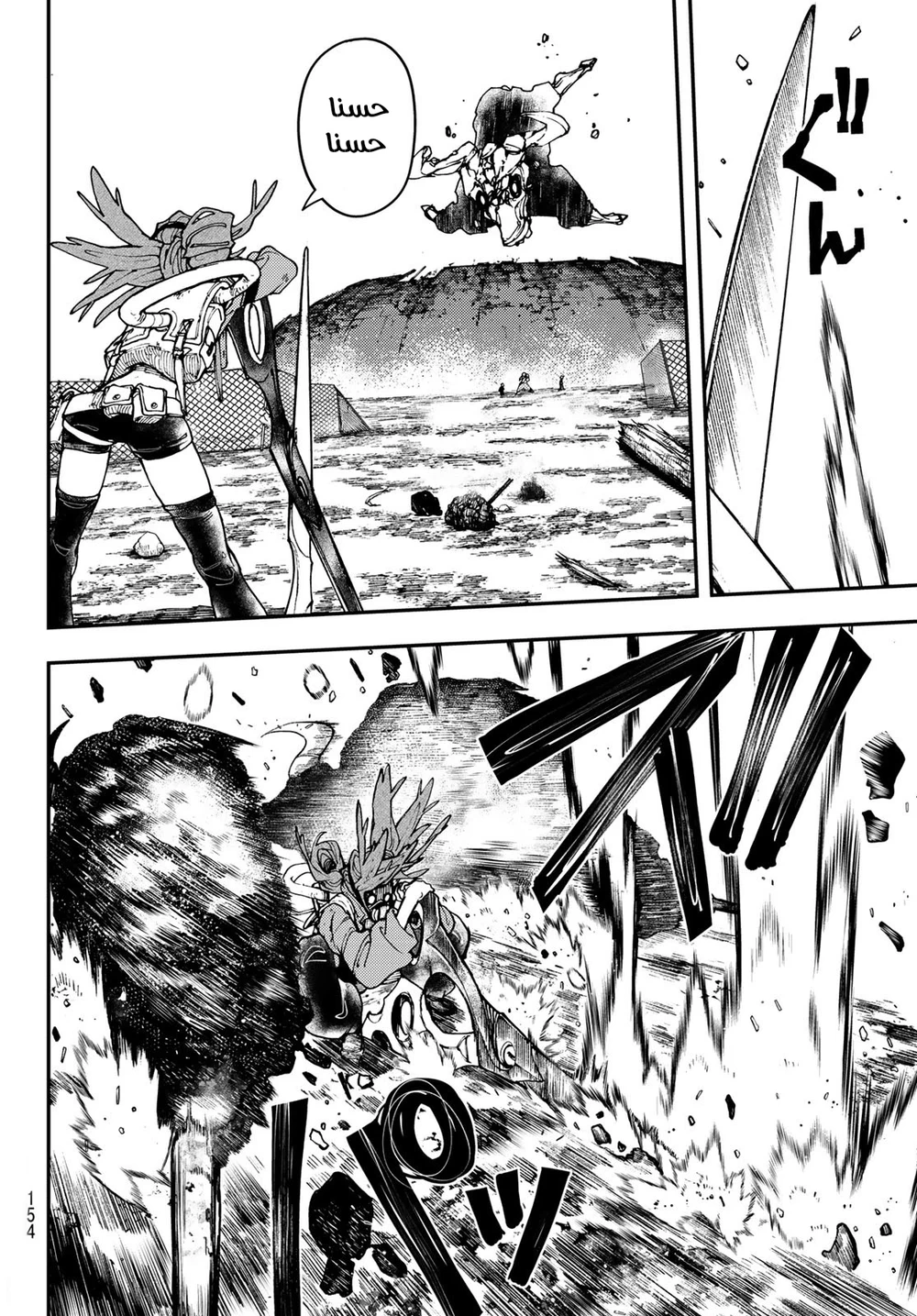 Chapter Image 11