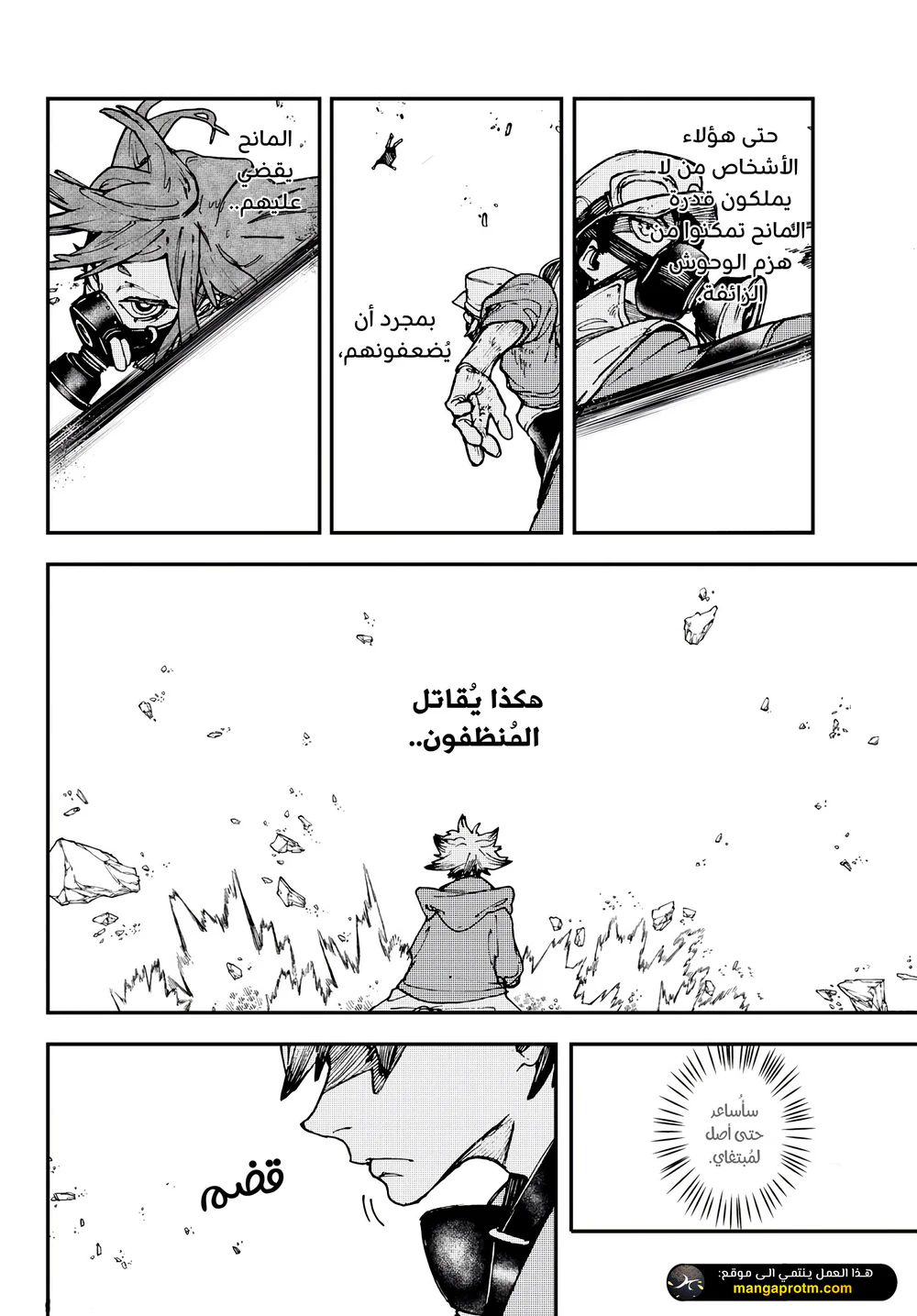 Chapter Image 13