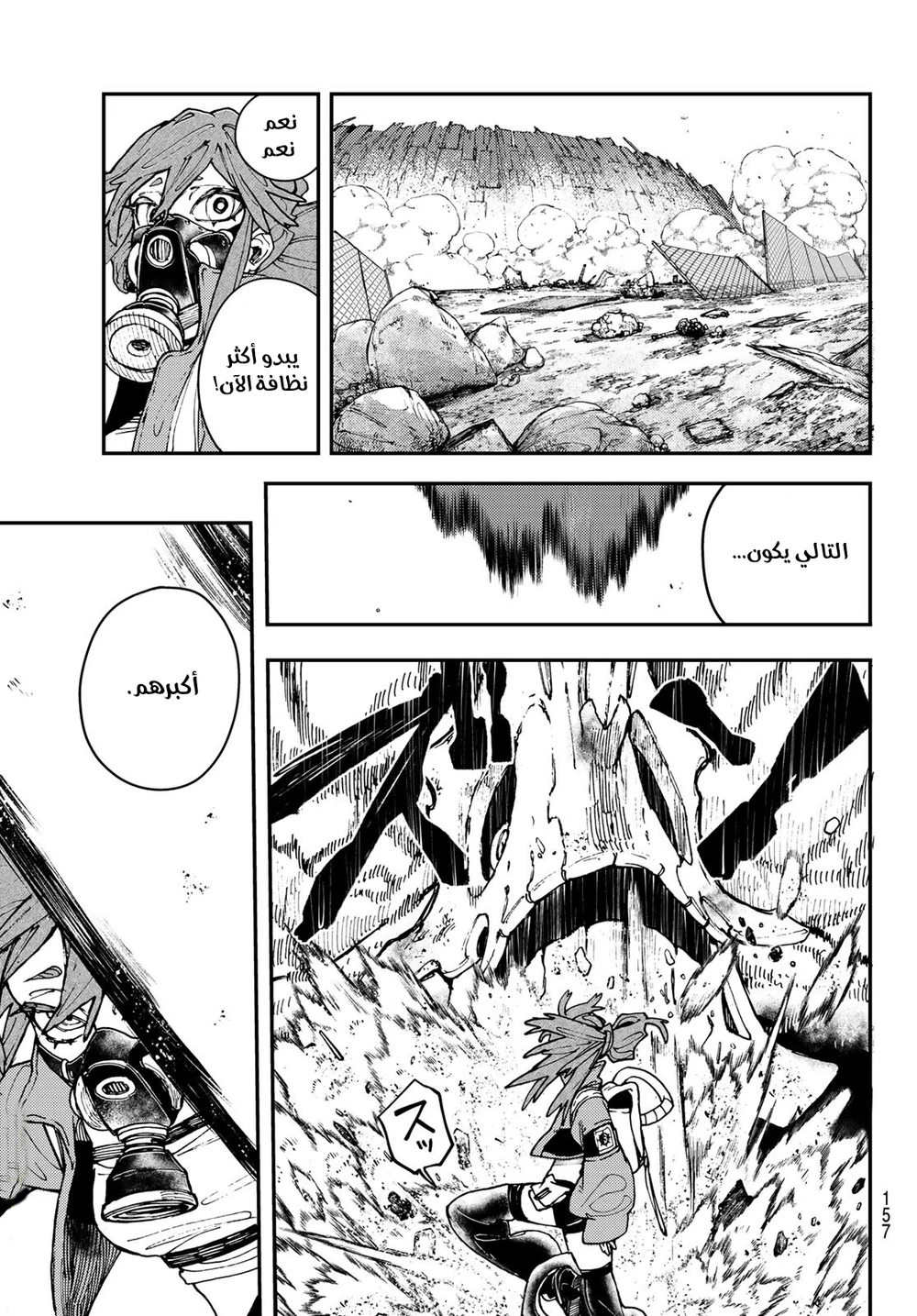 Chapter Image 14