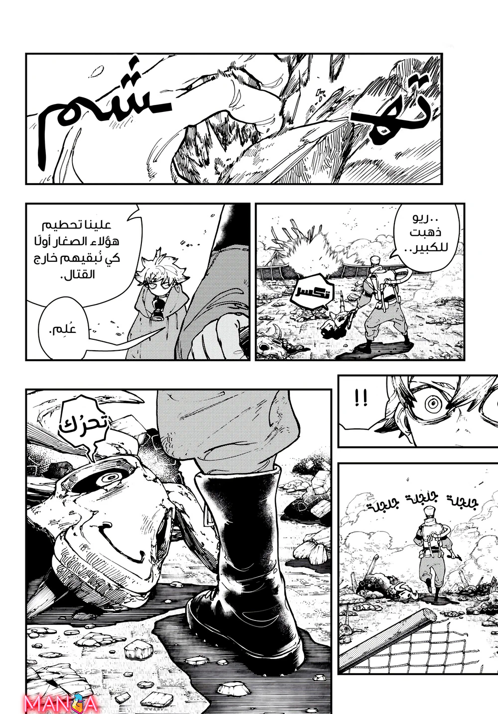 Chapter Image 15