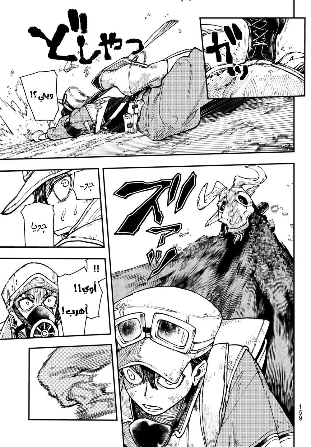 Chapter Image 16