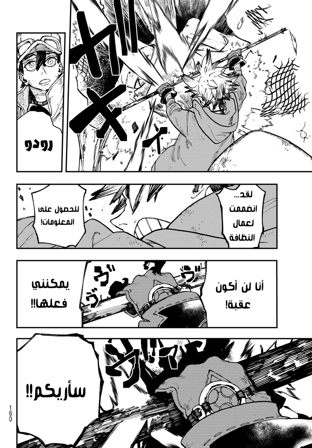 Chapter Image 17