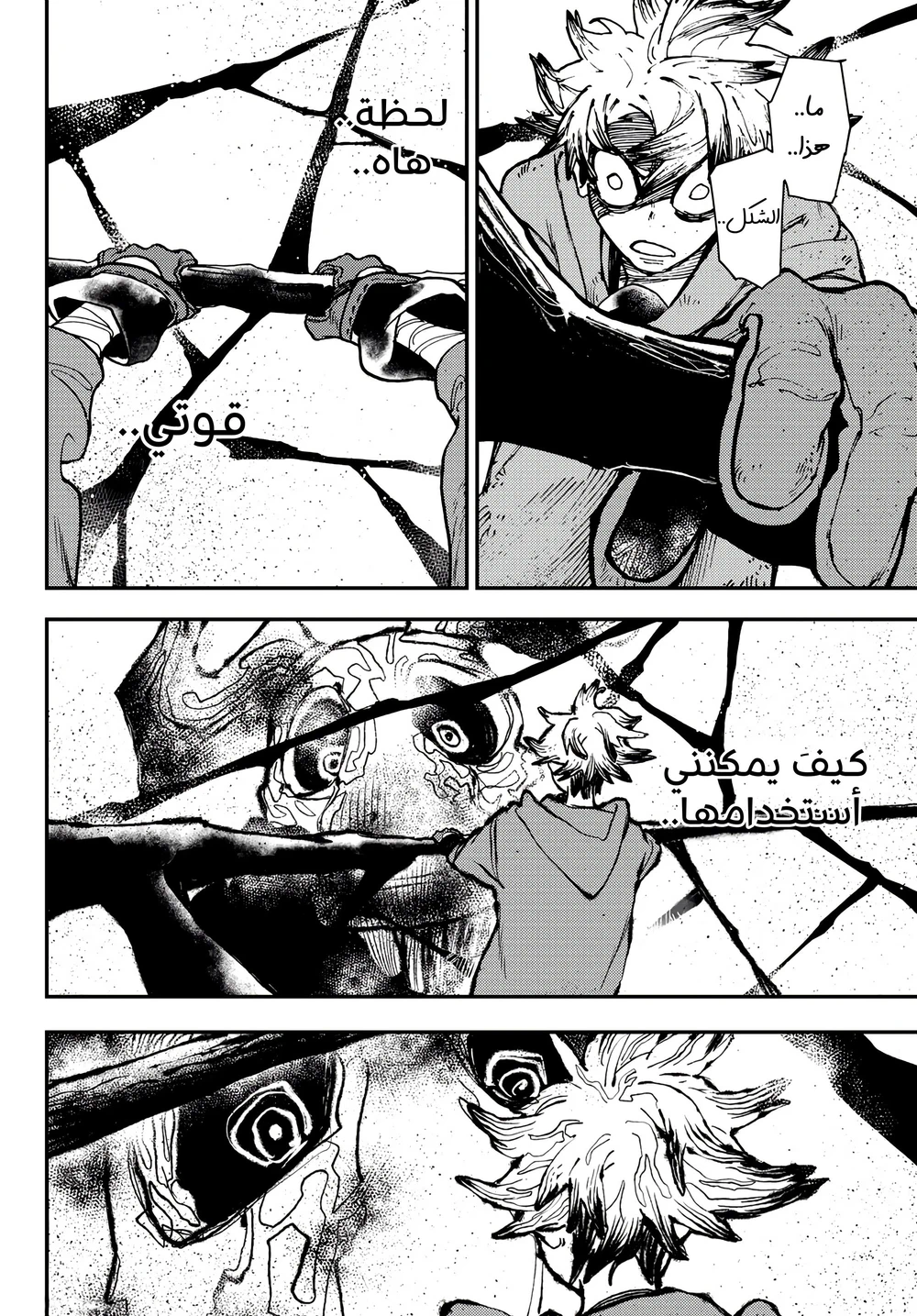 Chapter Image 19