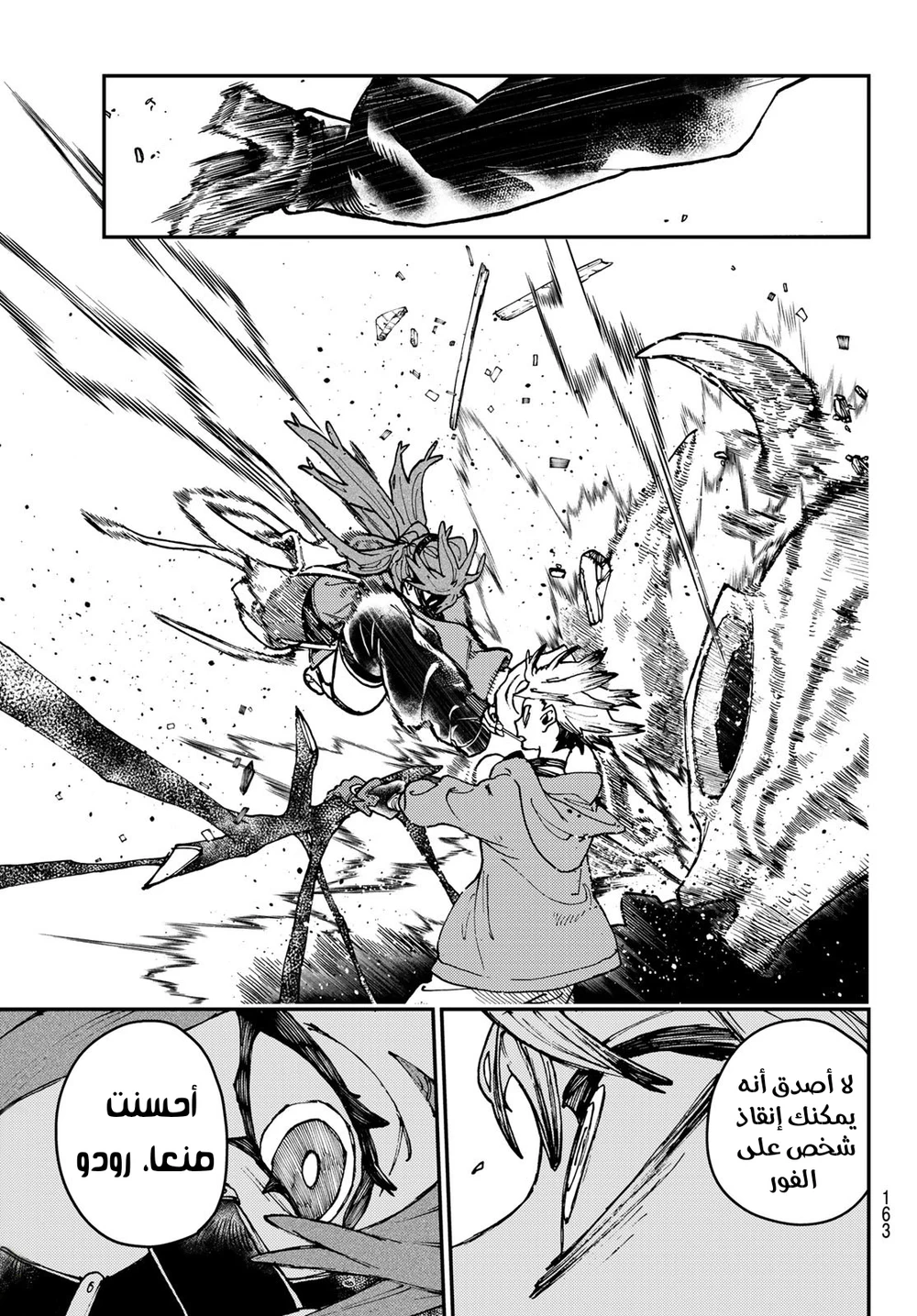 Chapter Image 20