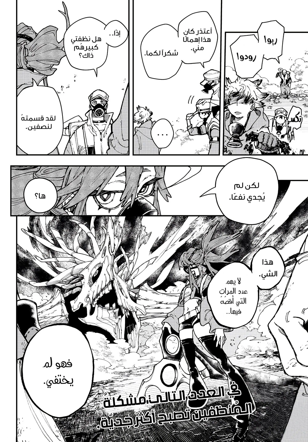 Chapter Image 21