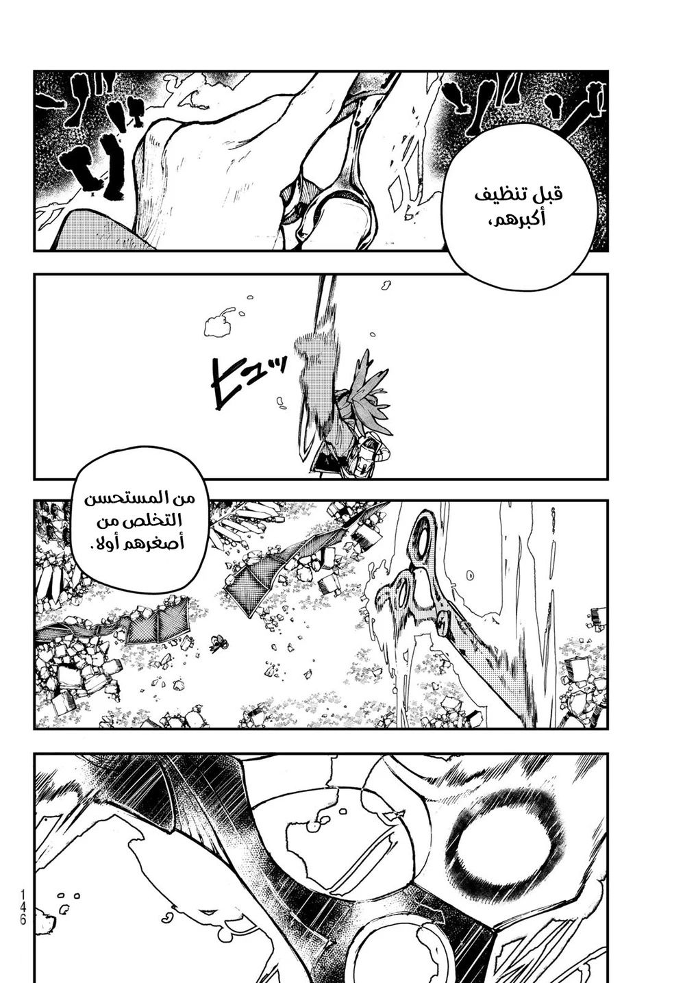 Chapter Image 3