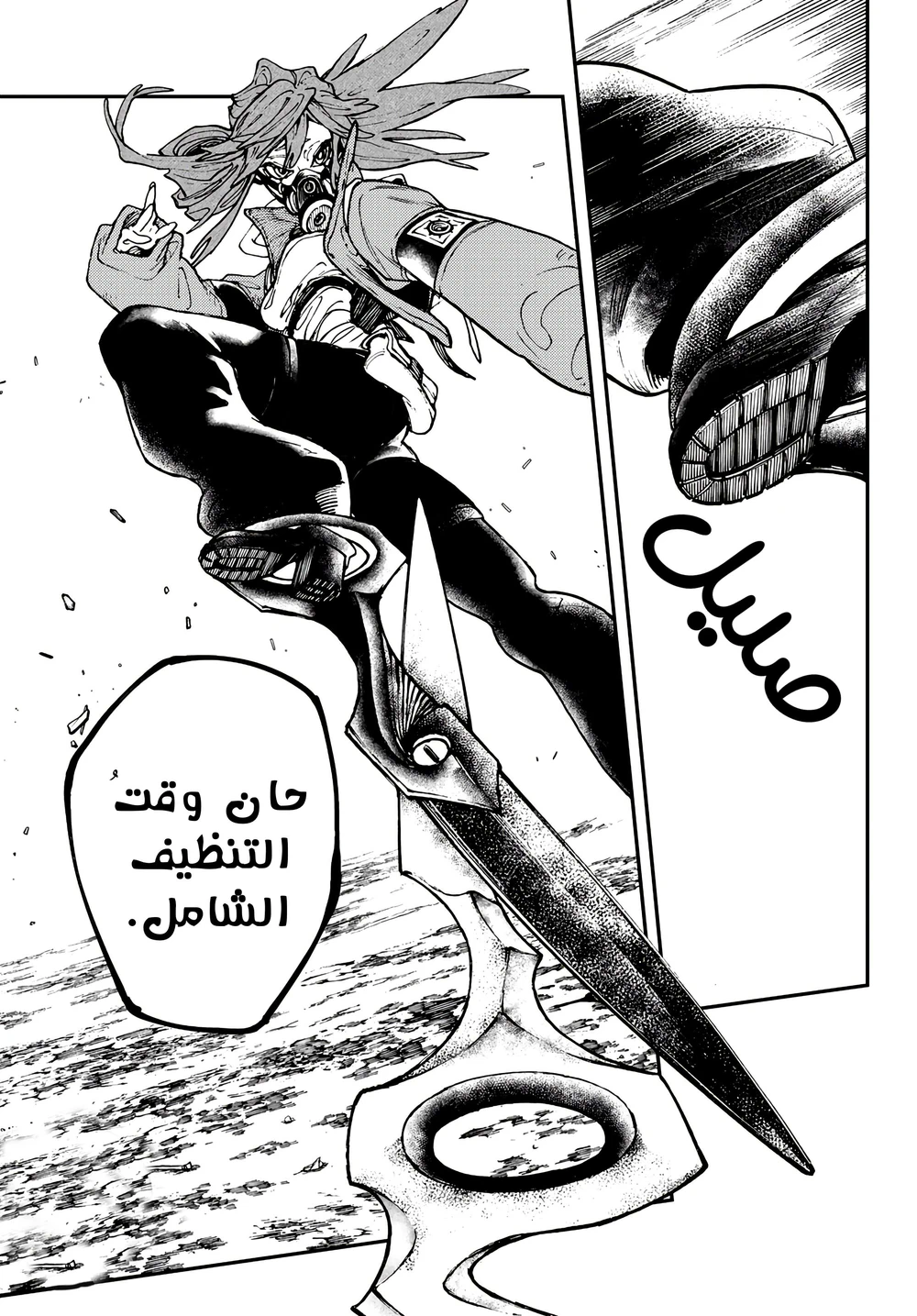 Chapter Image 4