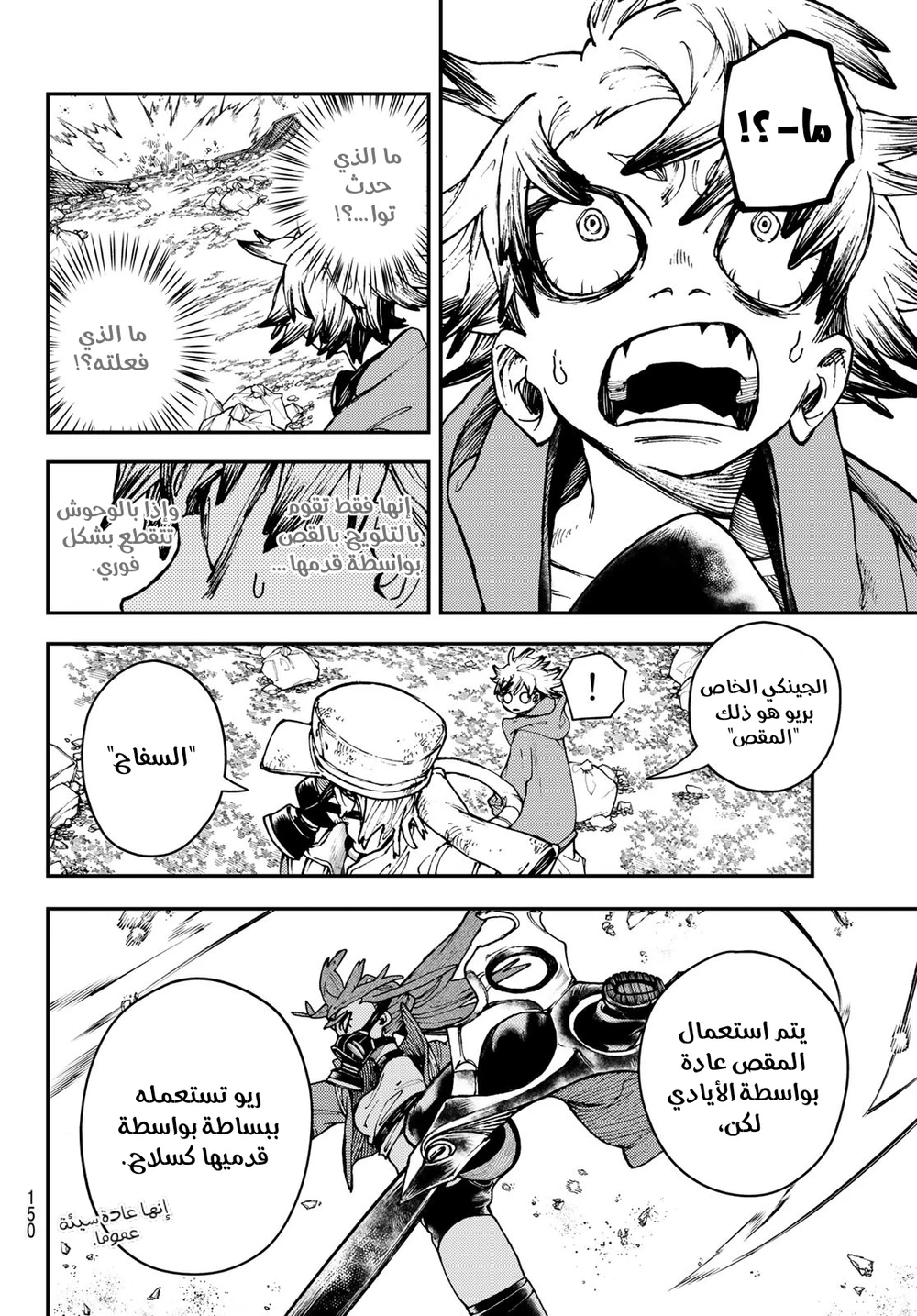 Chapter Image 7