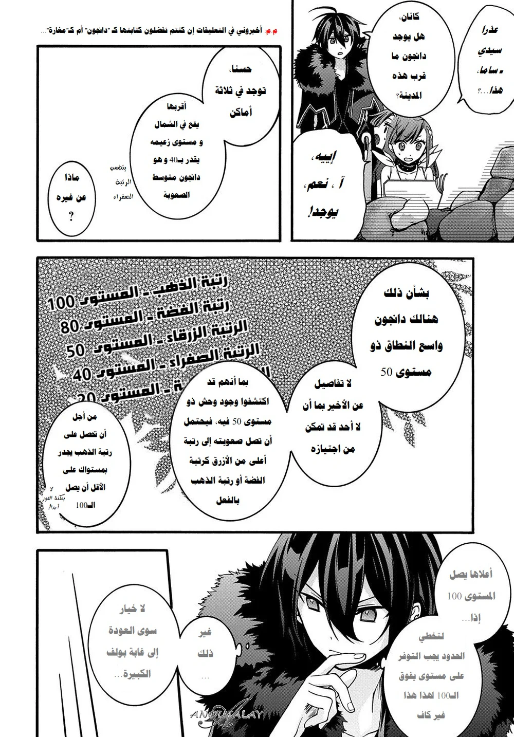 Chapter Image 11