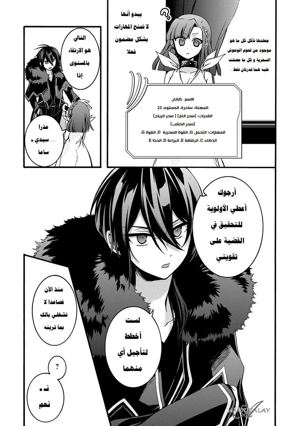 Chapter Image 12