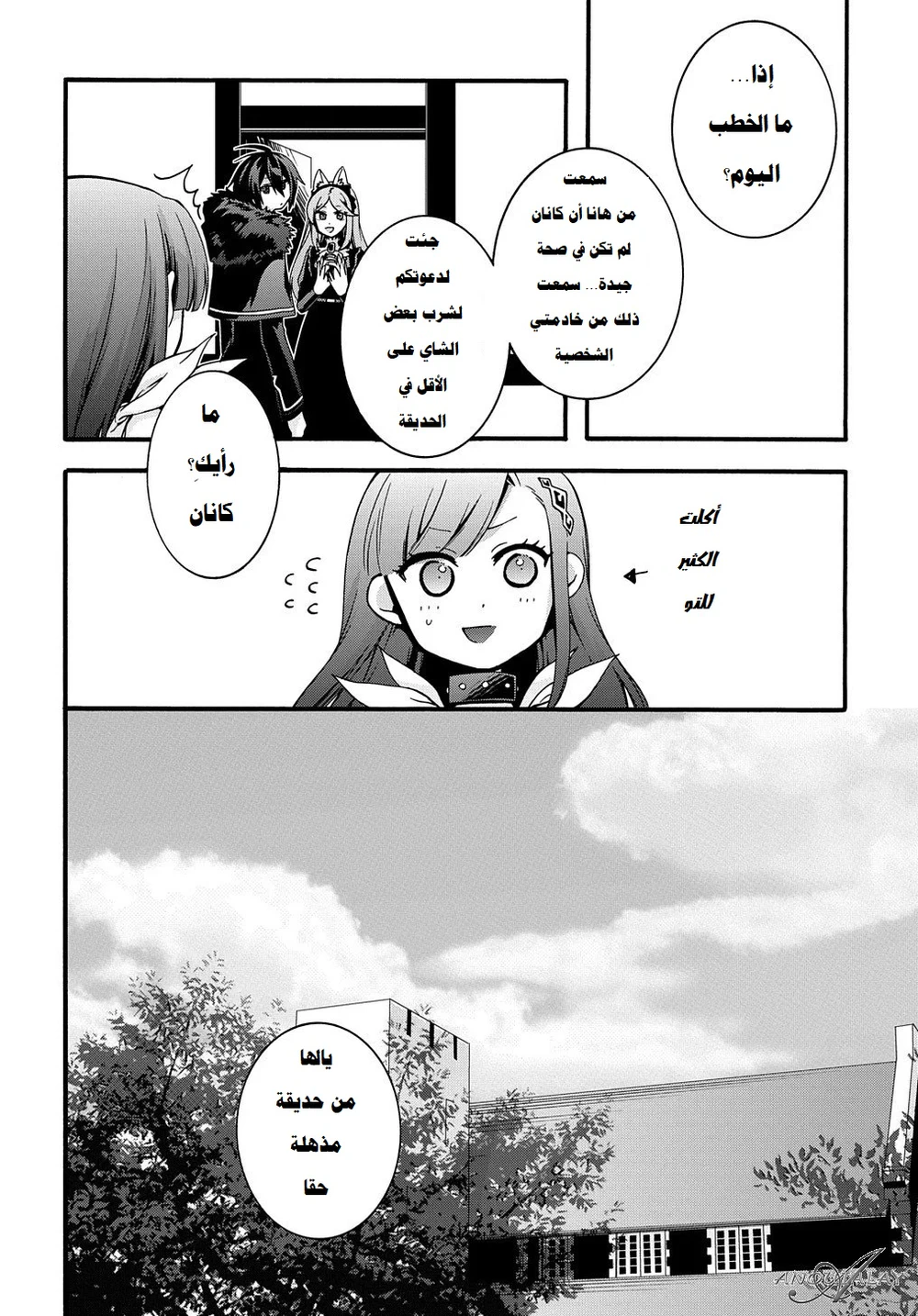 Chapter Image 20