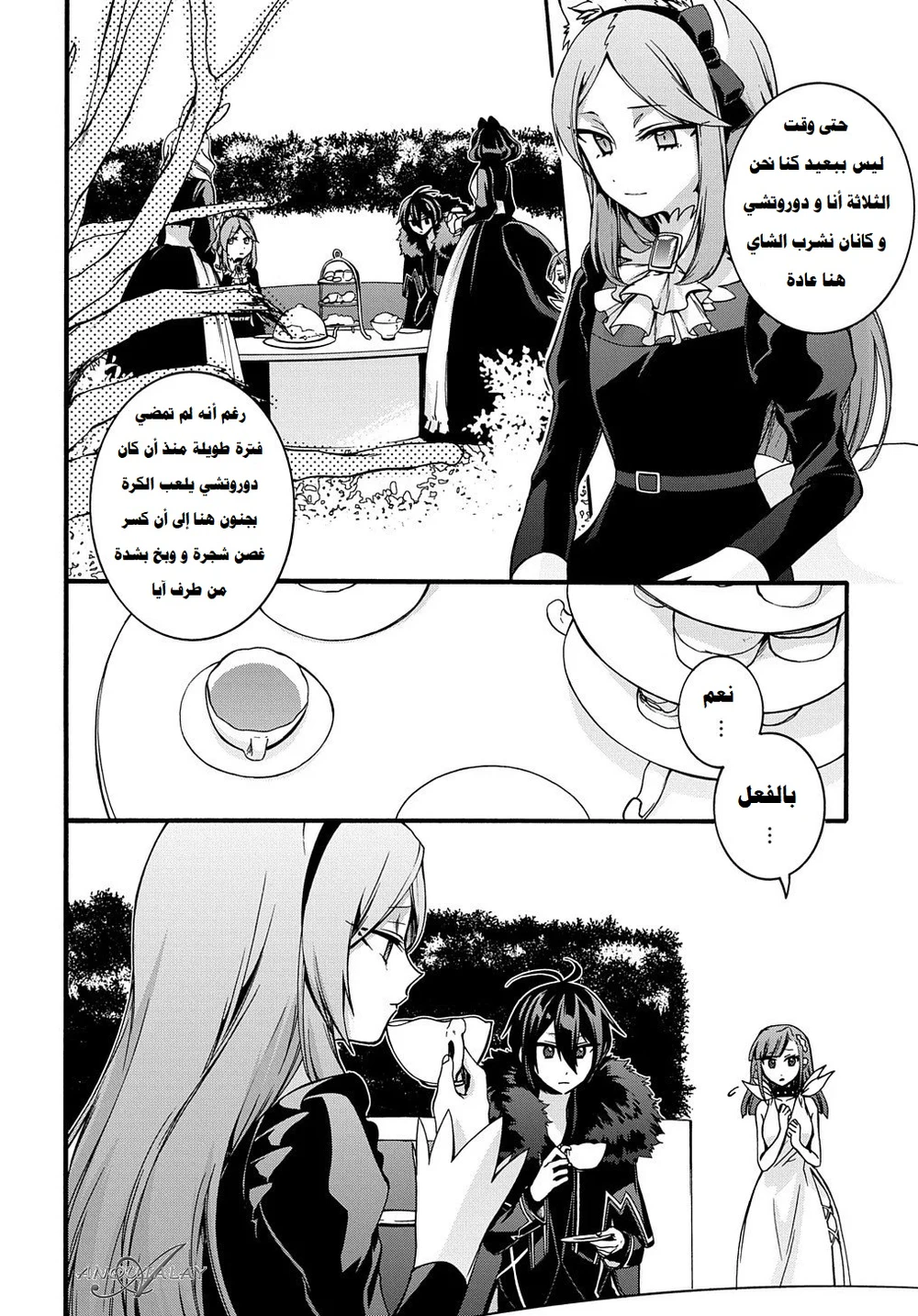 Chapter Image 22
