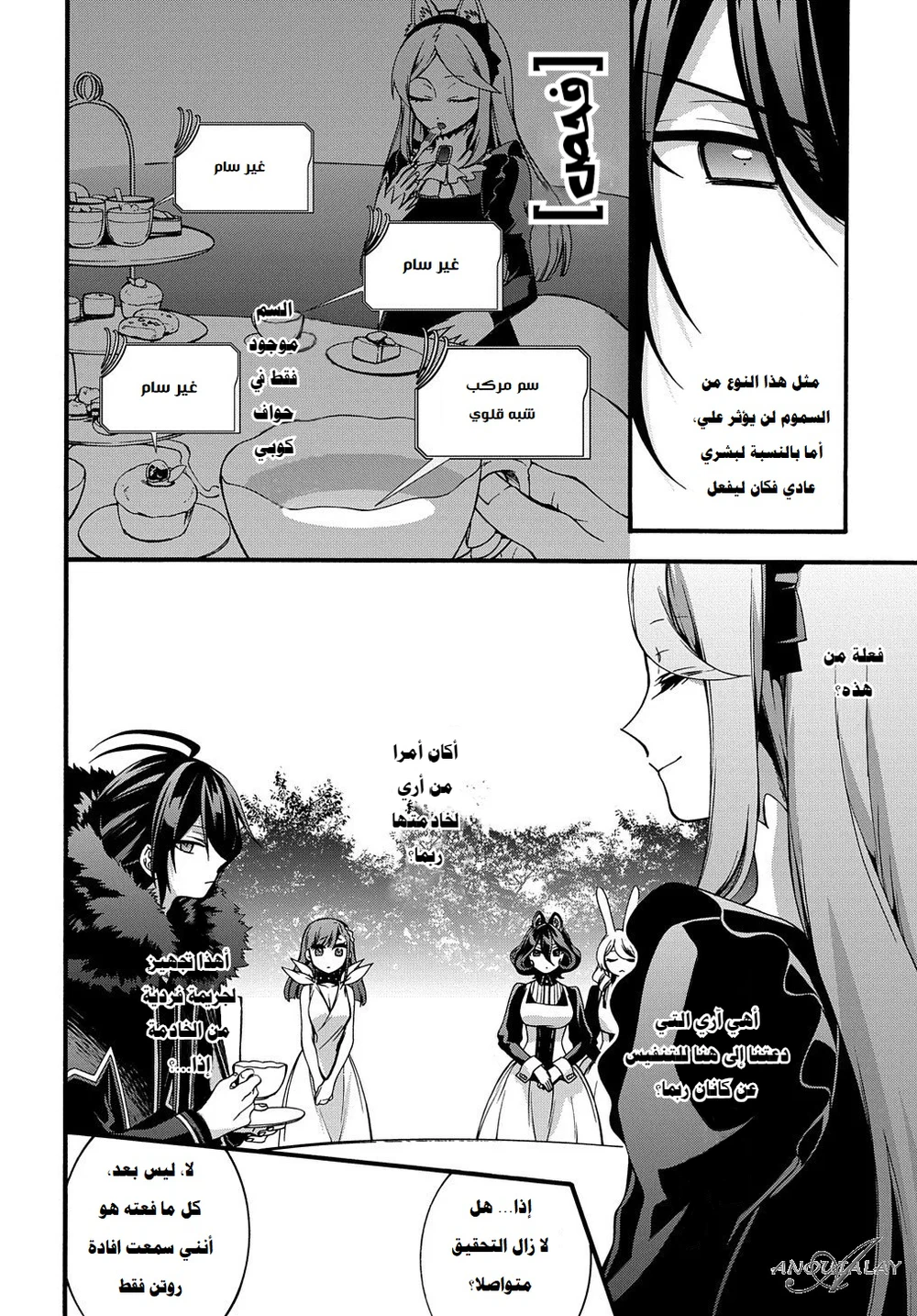 Chapter Image 24
