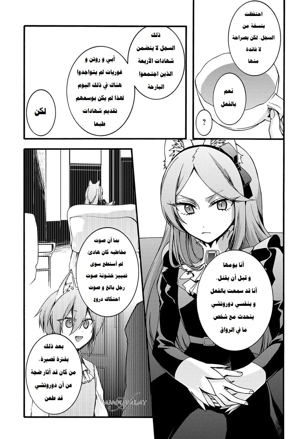 Chapter Image 25