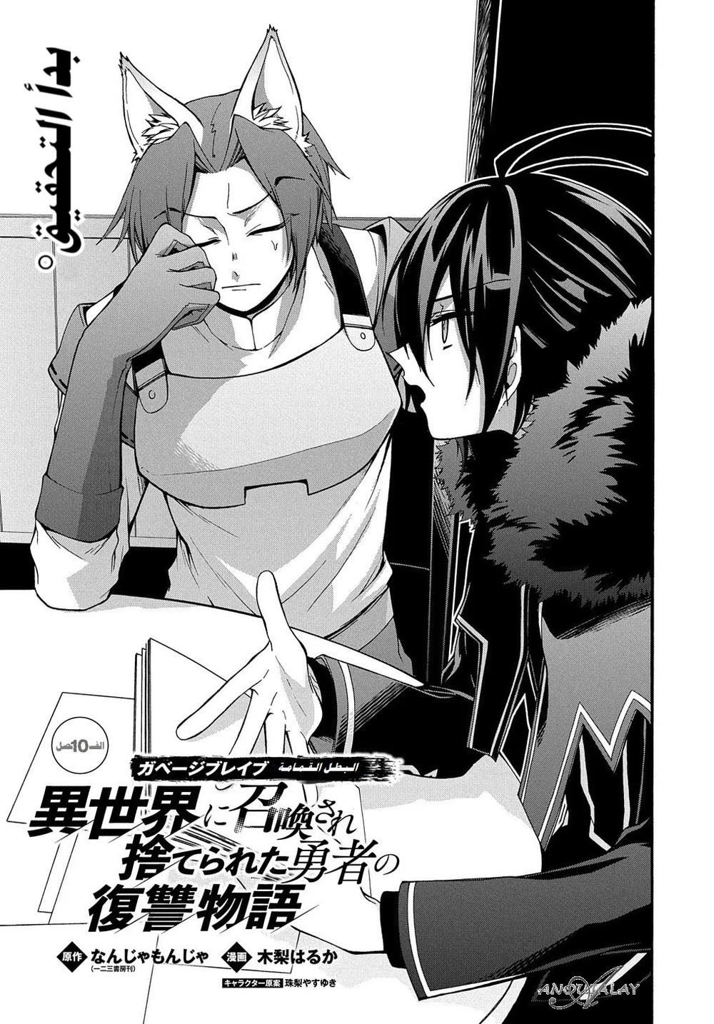Chapter Image 2