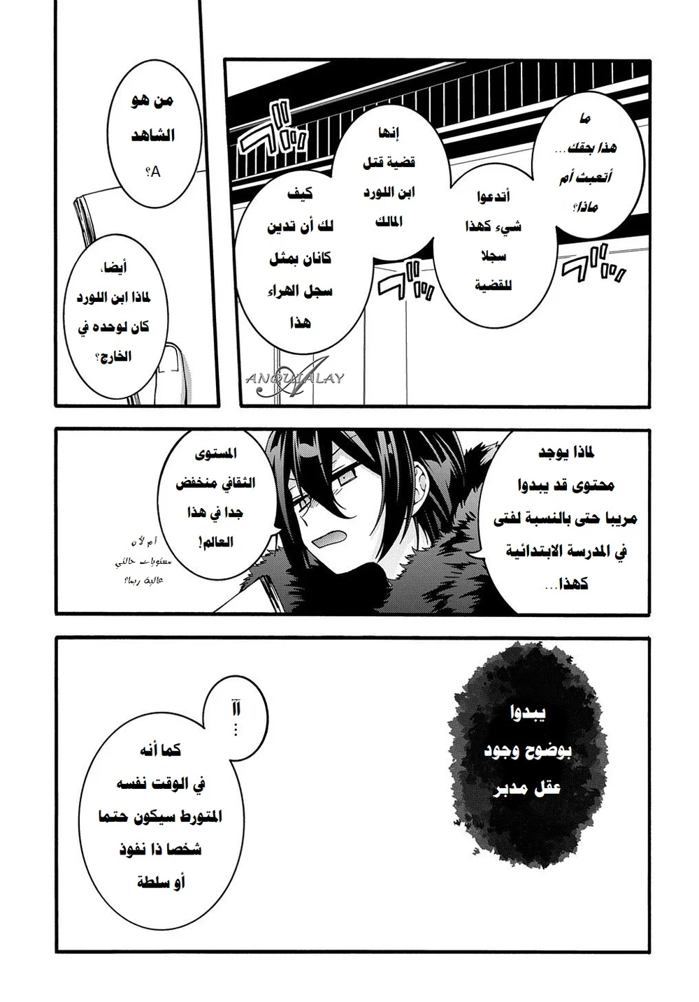 Chapter Image 4