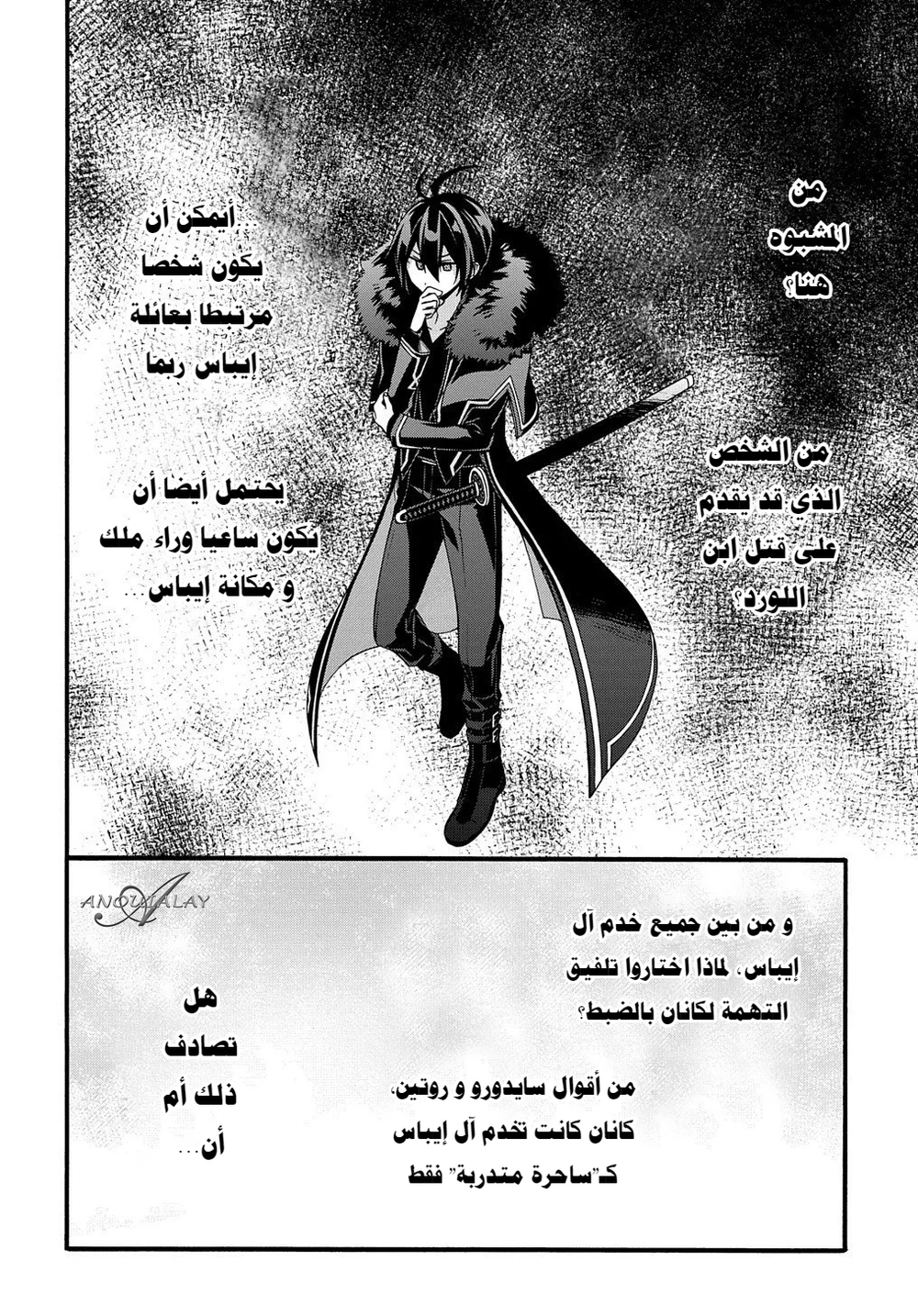 Chapter Image 5