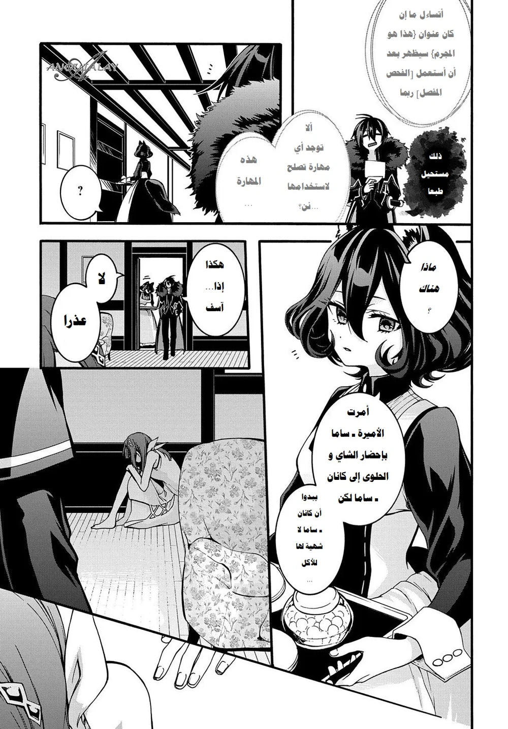 Chapter Image 6
