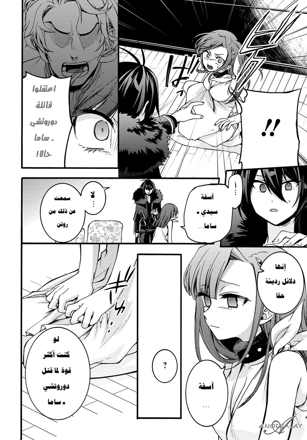 Chapter Image 7