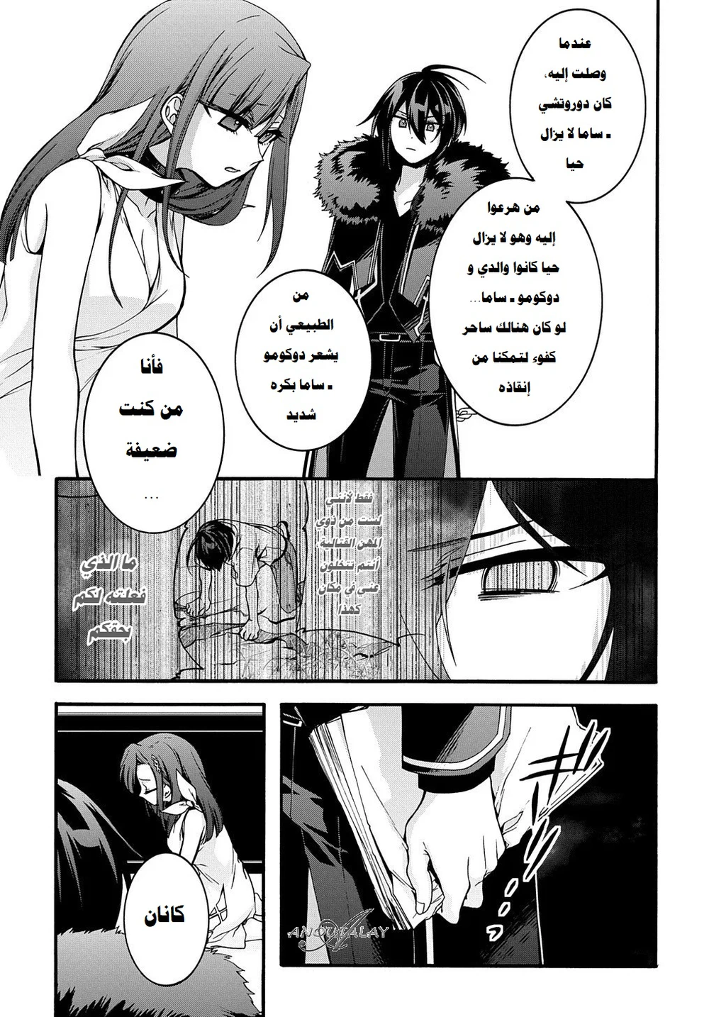 Chapter Image 8