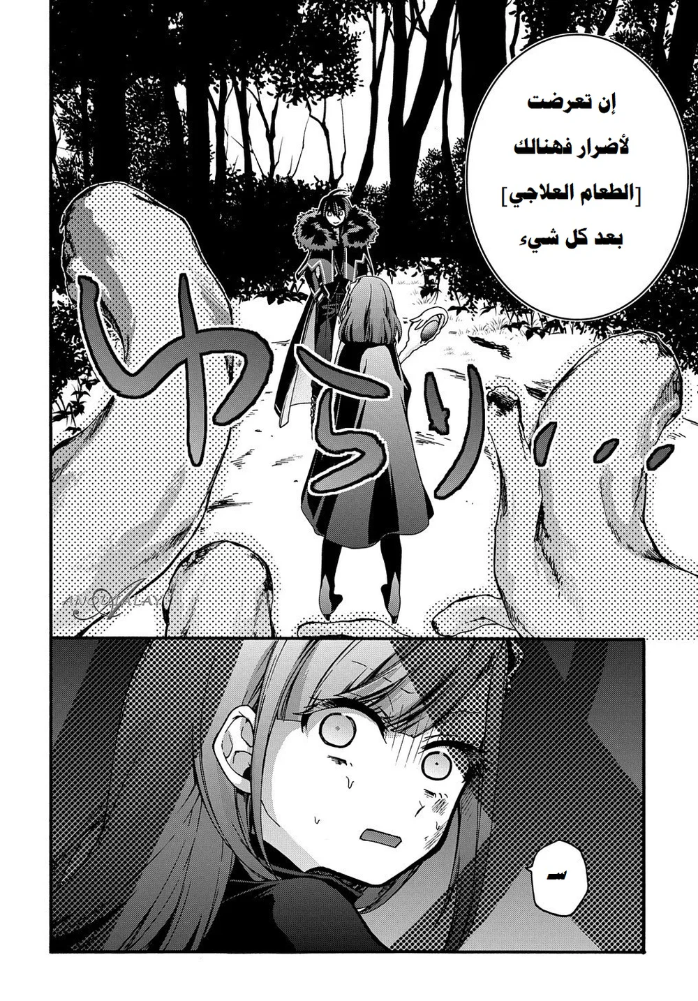 Chapter Image 14