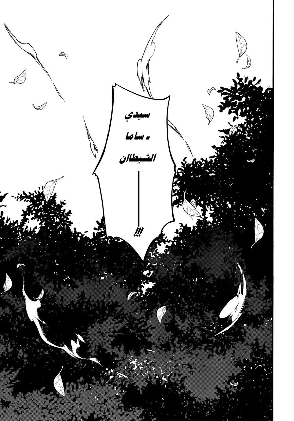 Chapter Image 15