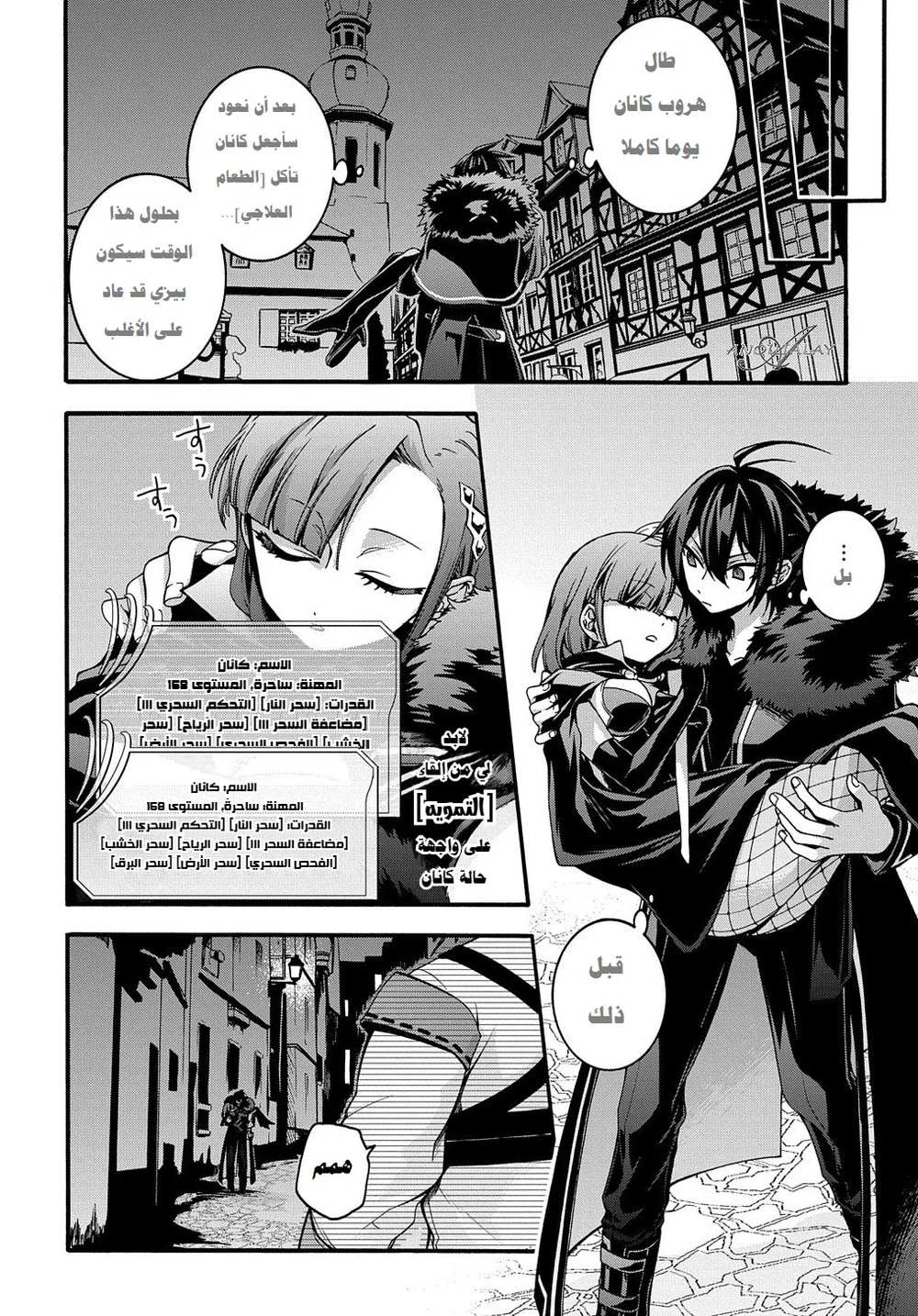 Chapter Image 16
