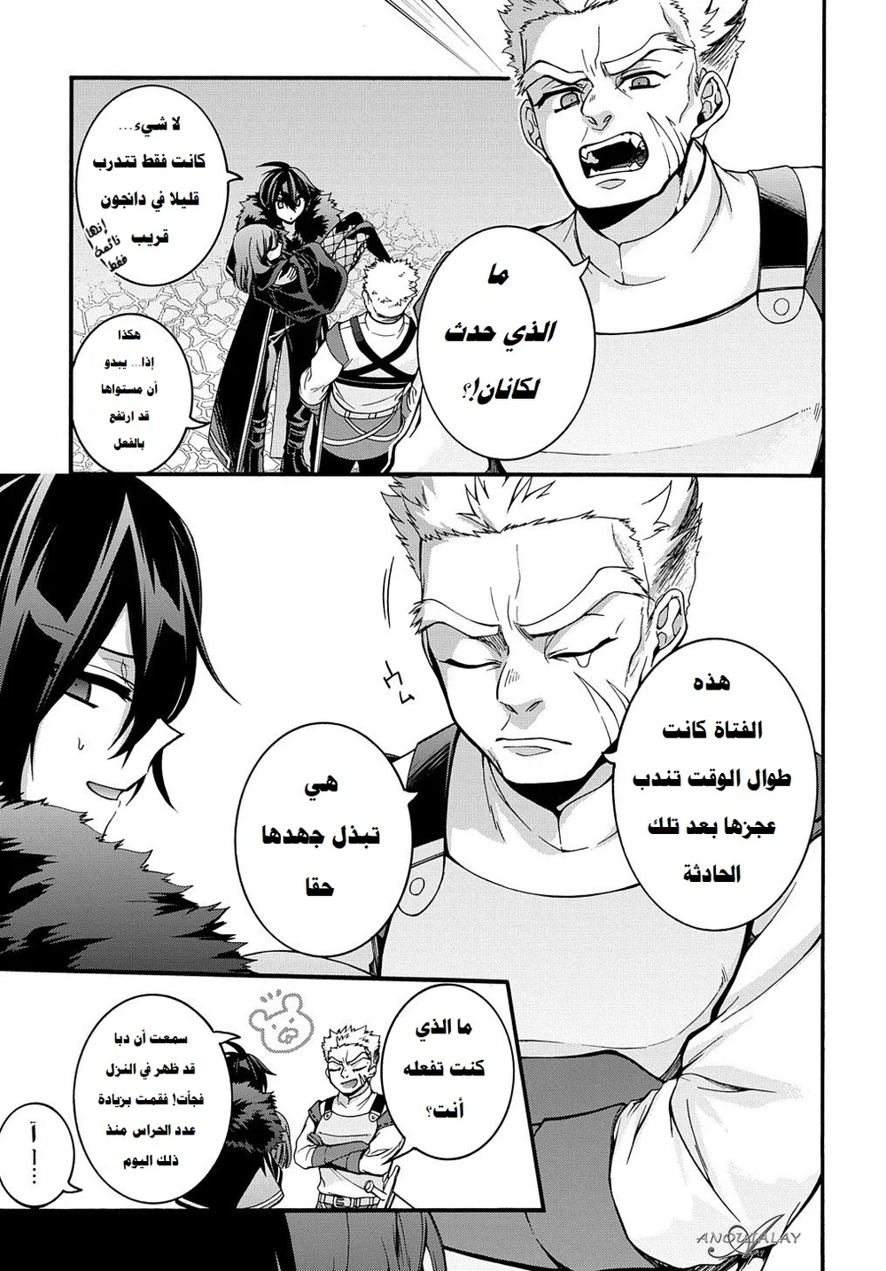 Chapter Image 17