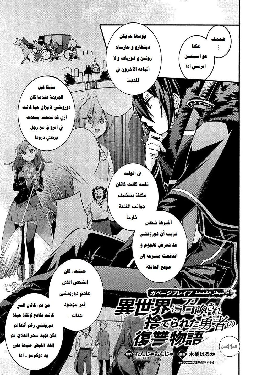 Chapter Image 2