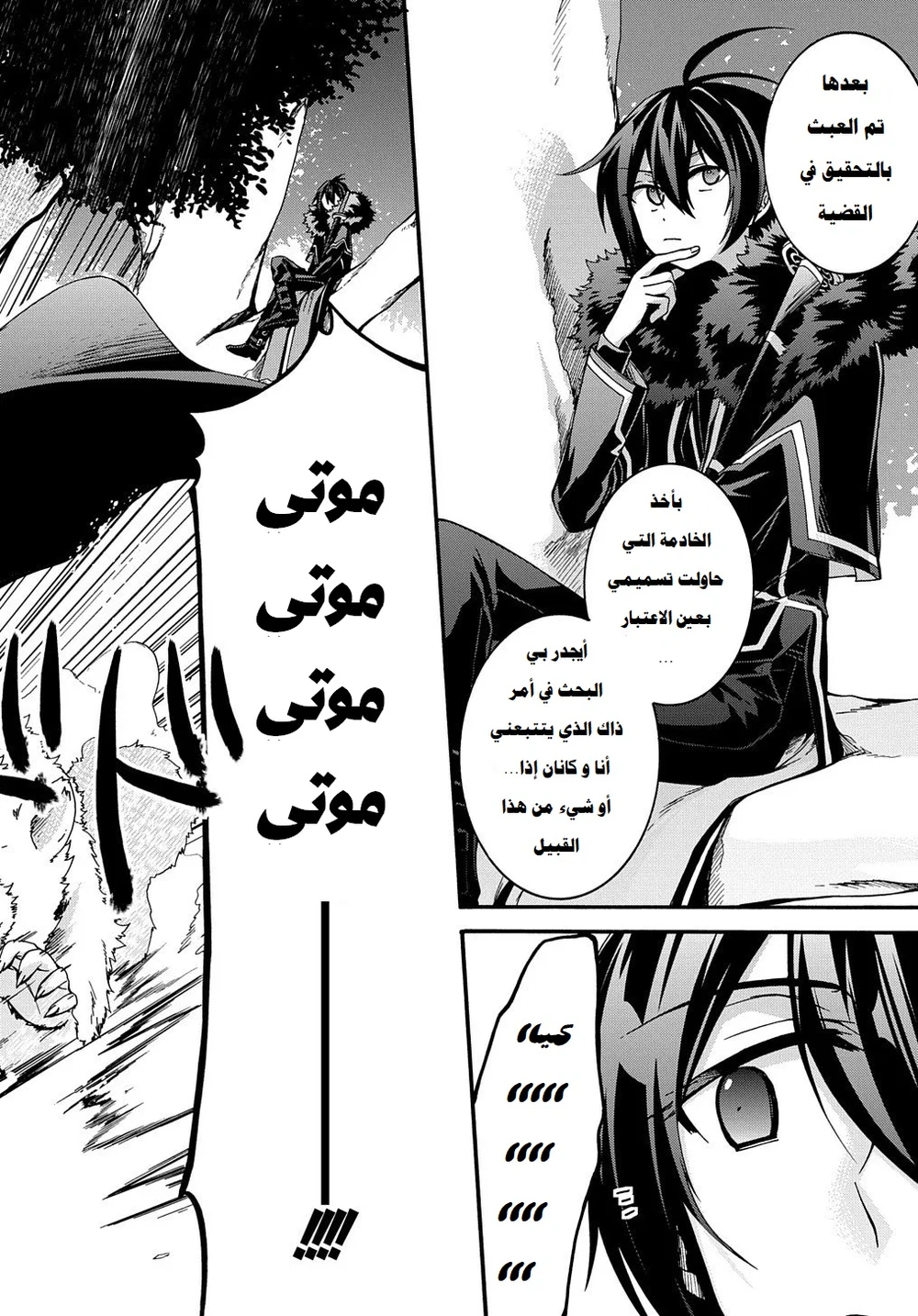 Chapter Image 3