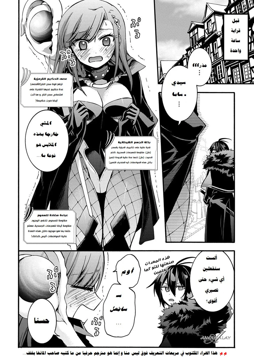 Chapter Image 5