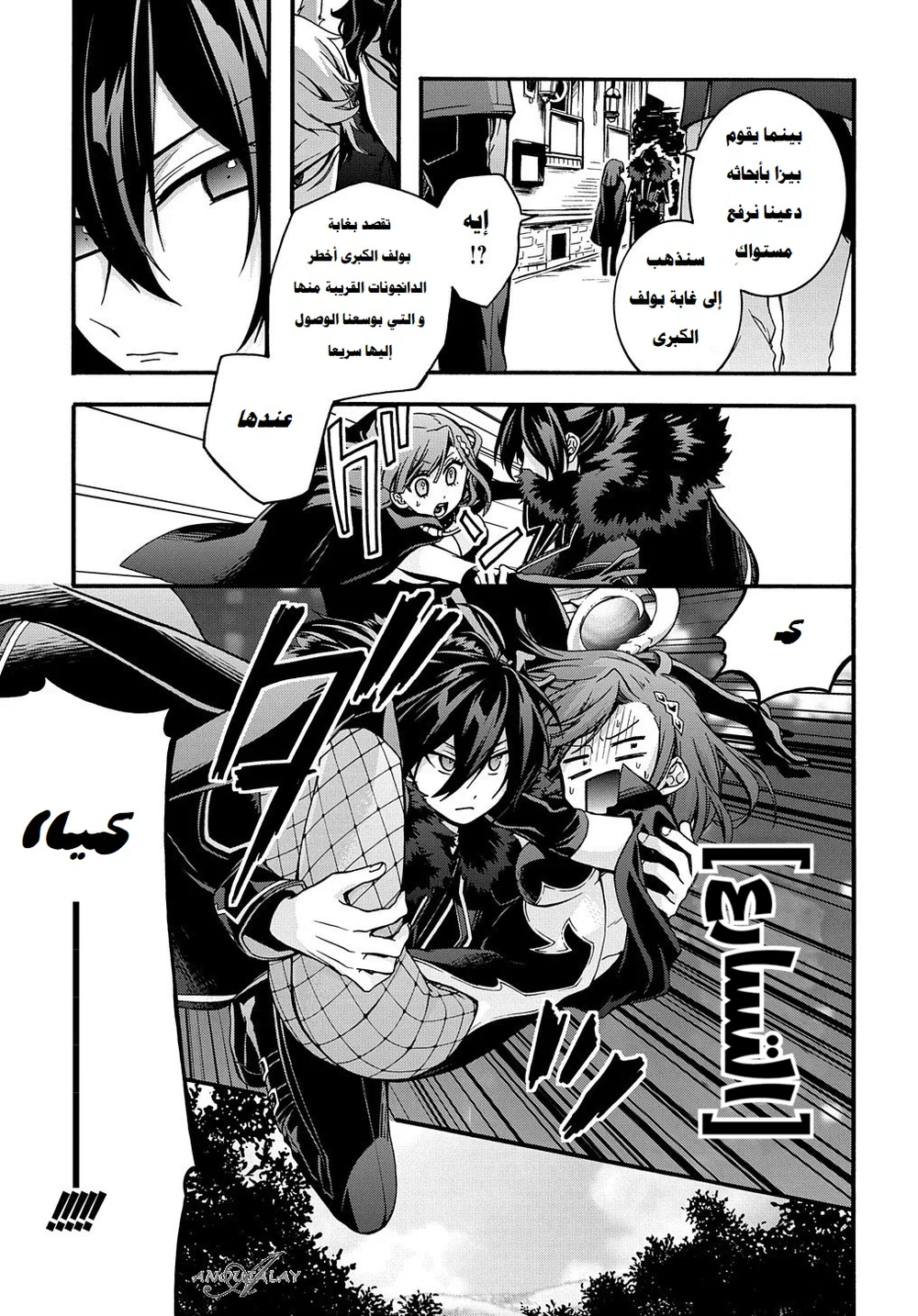 Chapter Image 6