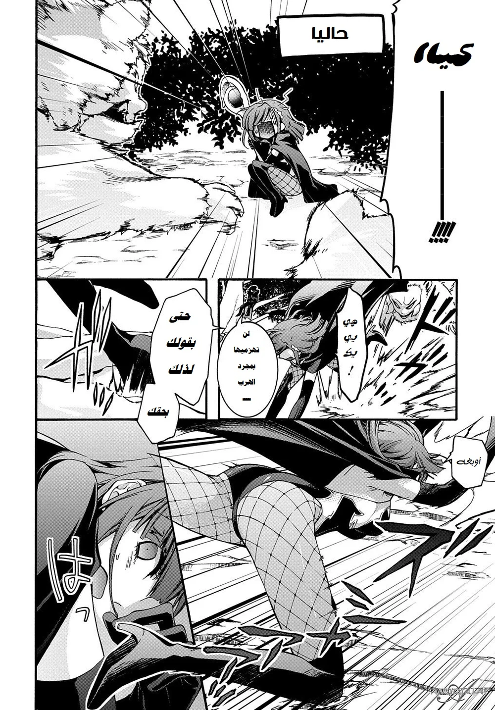 Chapter Image 7