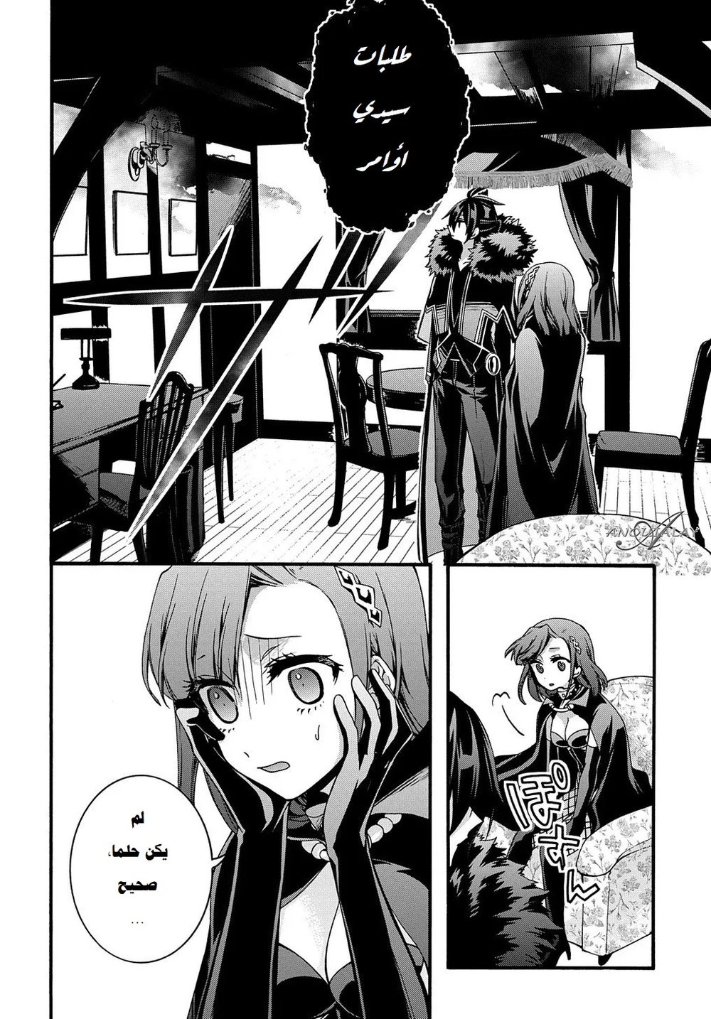 Chapter Image 10