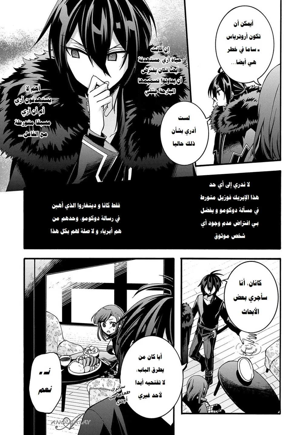 Chapter Image 11