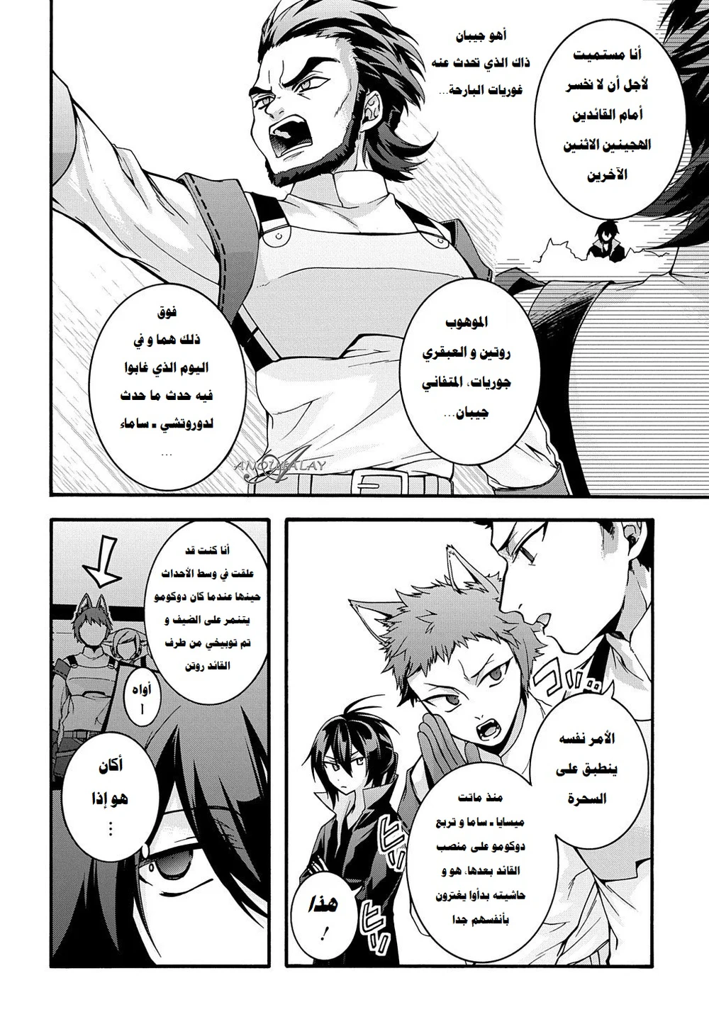 Chapter Image 14