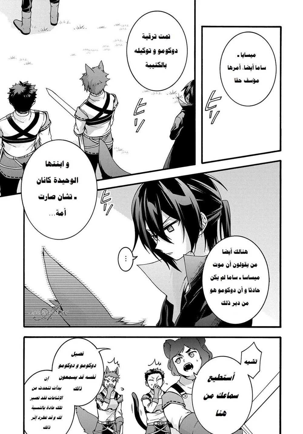 Chapter Image 15
