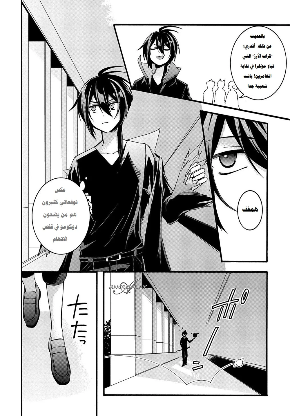 Chapter Image 16
