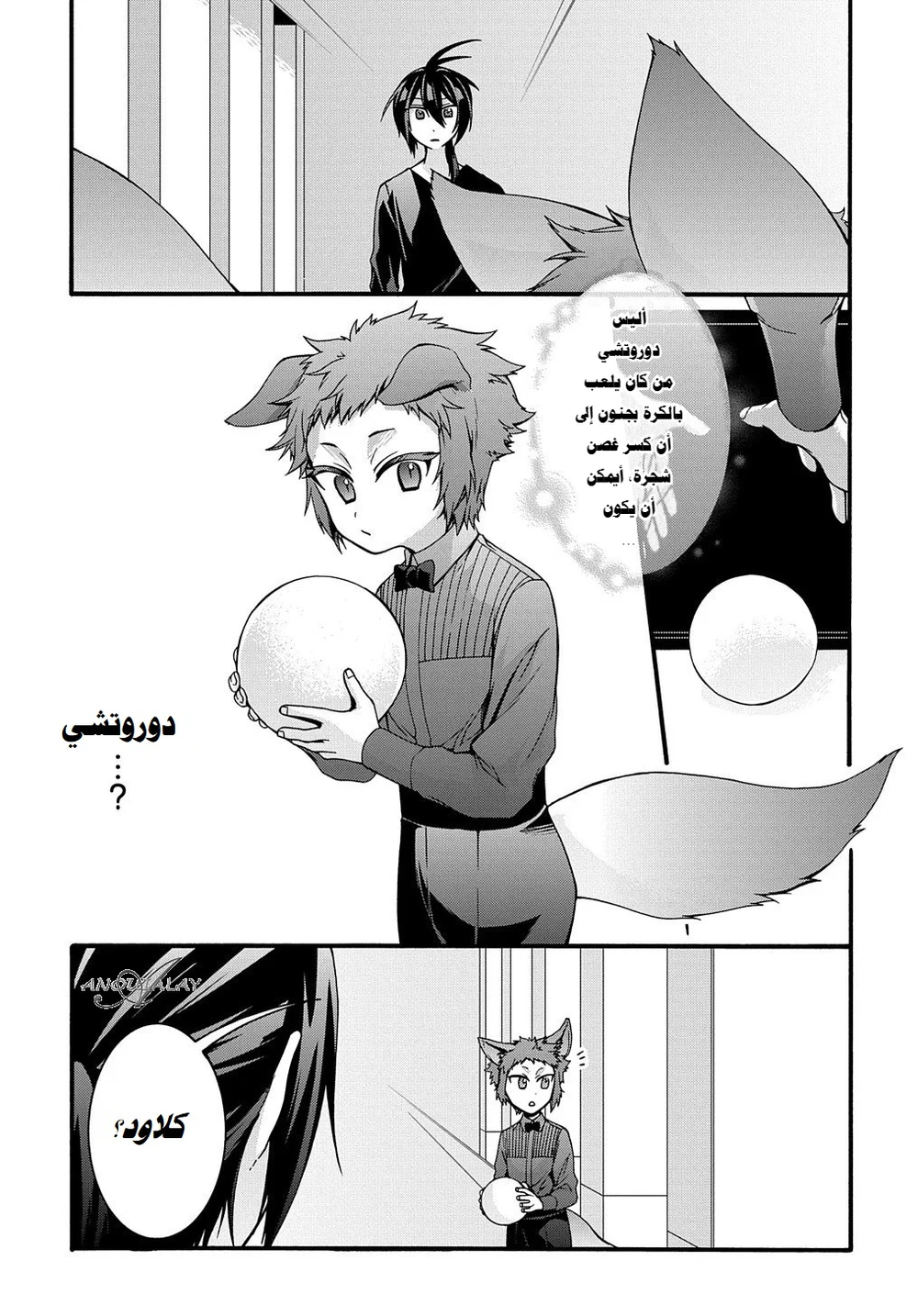 Chapter Image 17