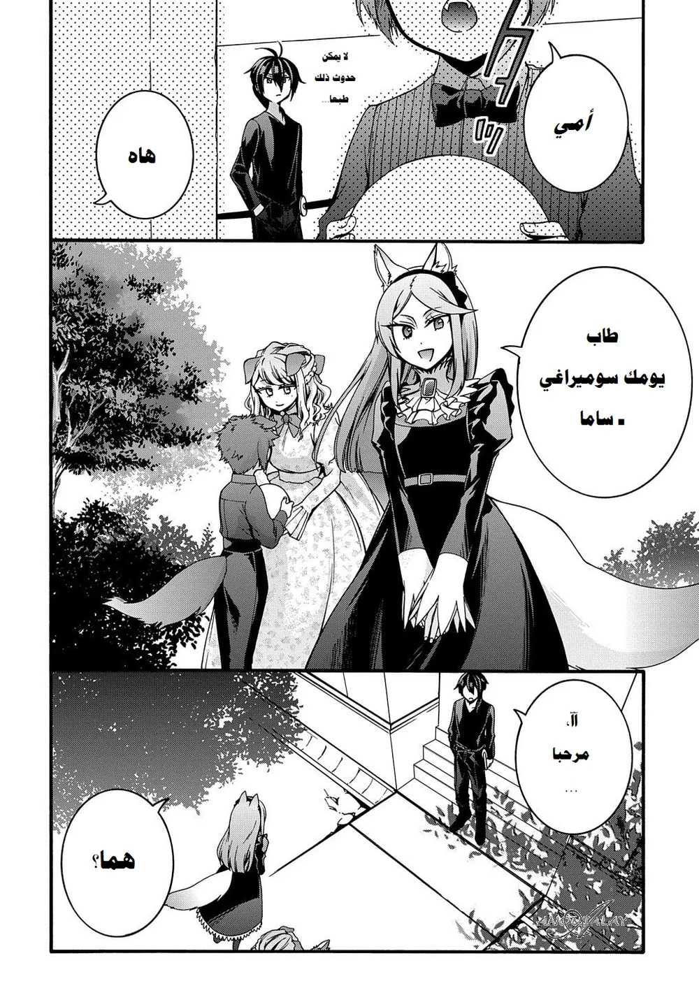 Chapter Image 18
