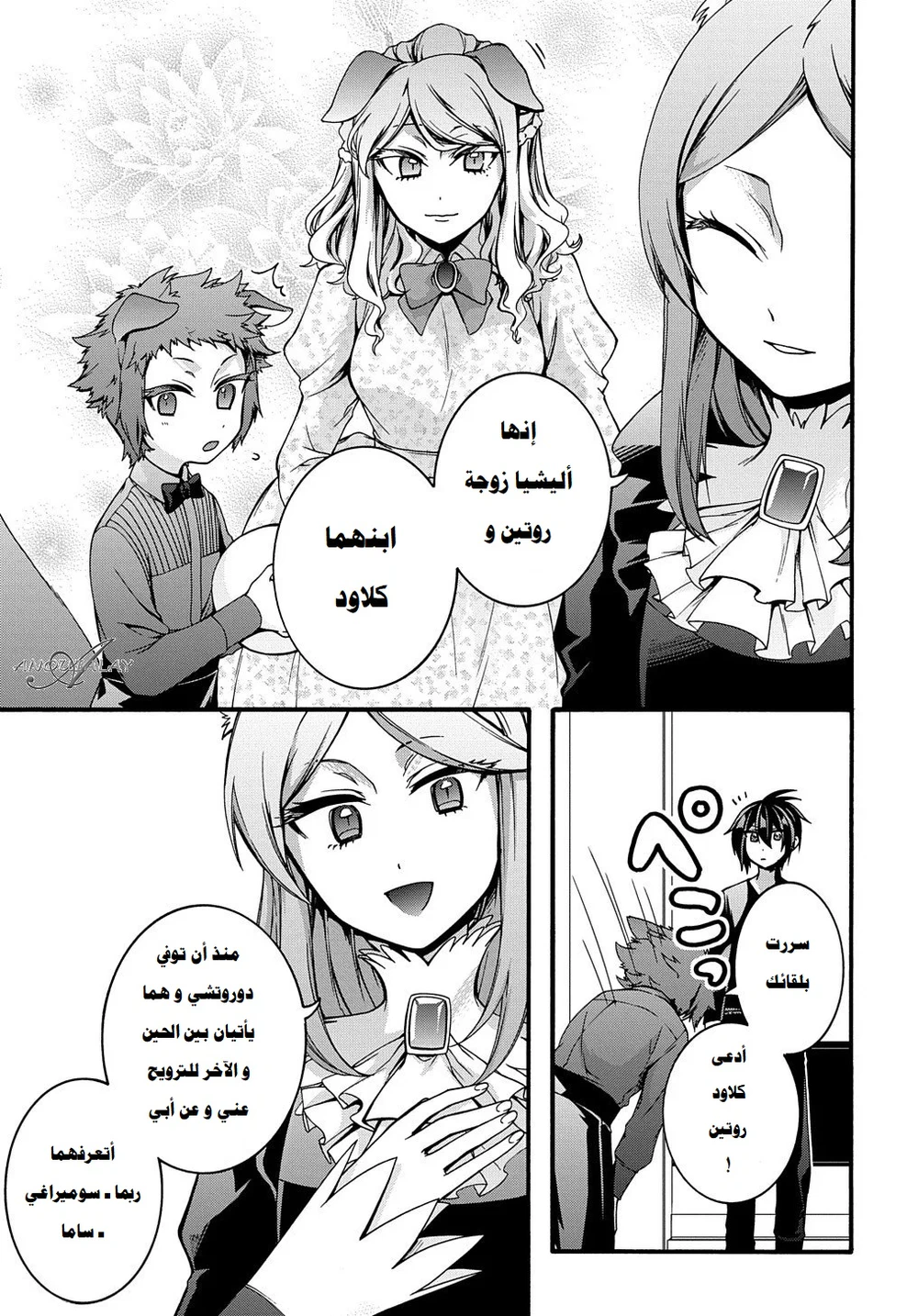 Chapter Image 19