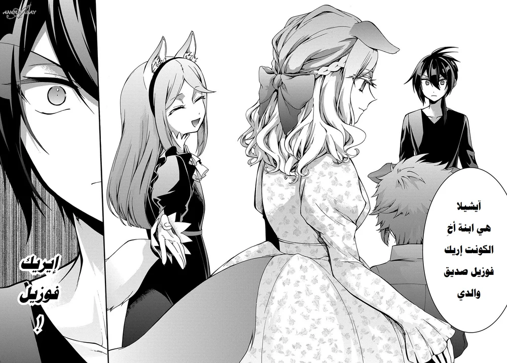Chapter Image 20