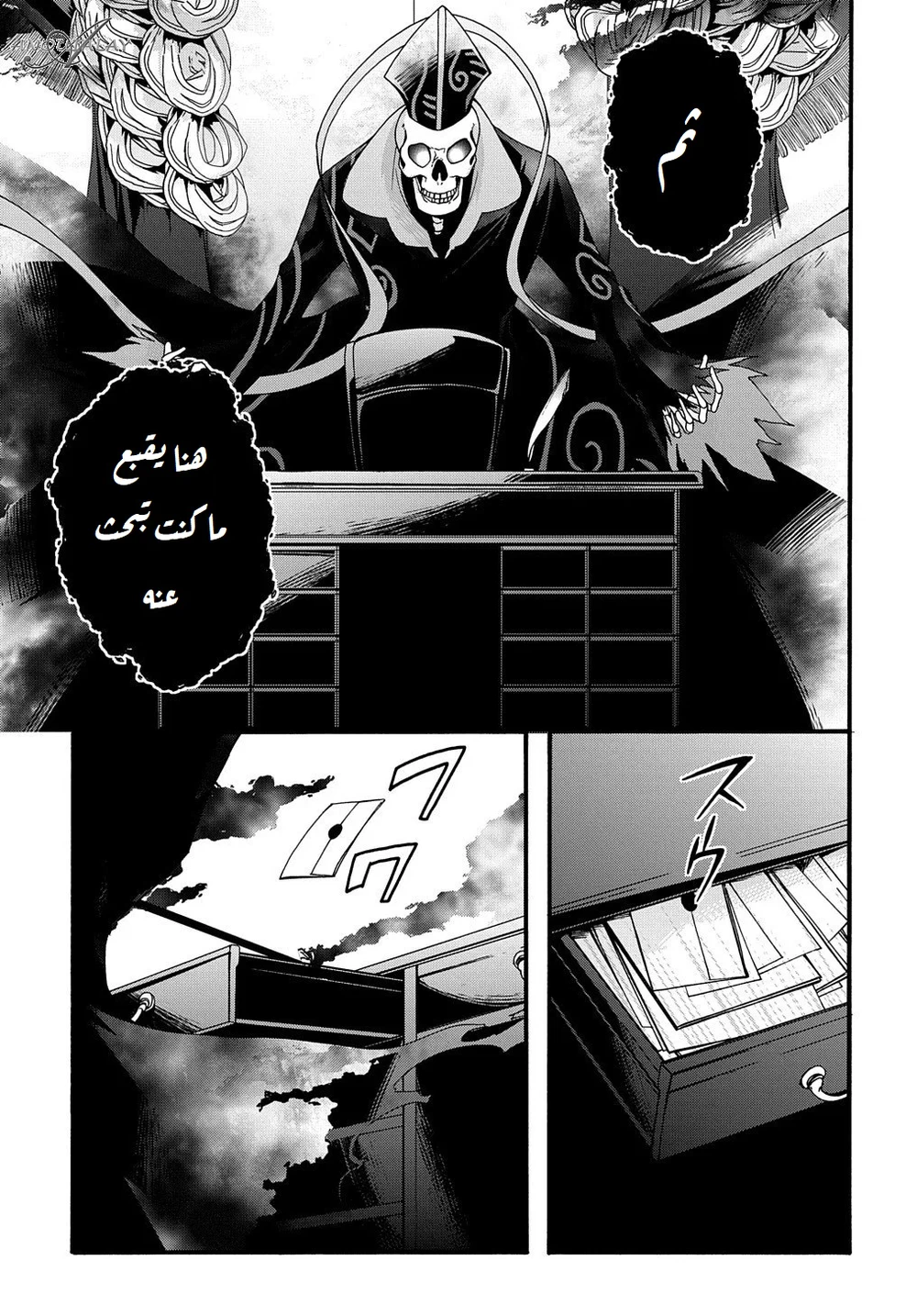 Chapter Image 5