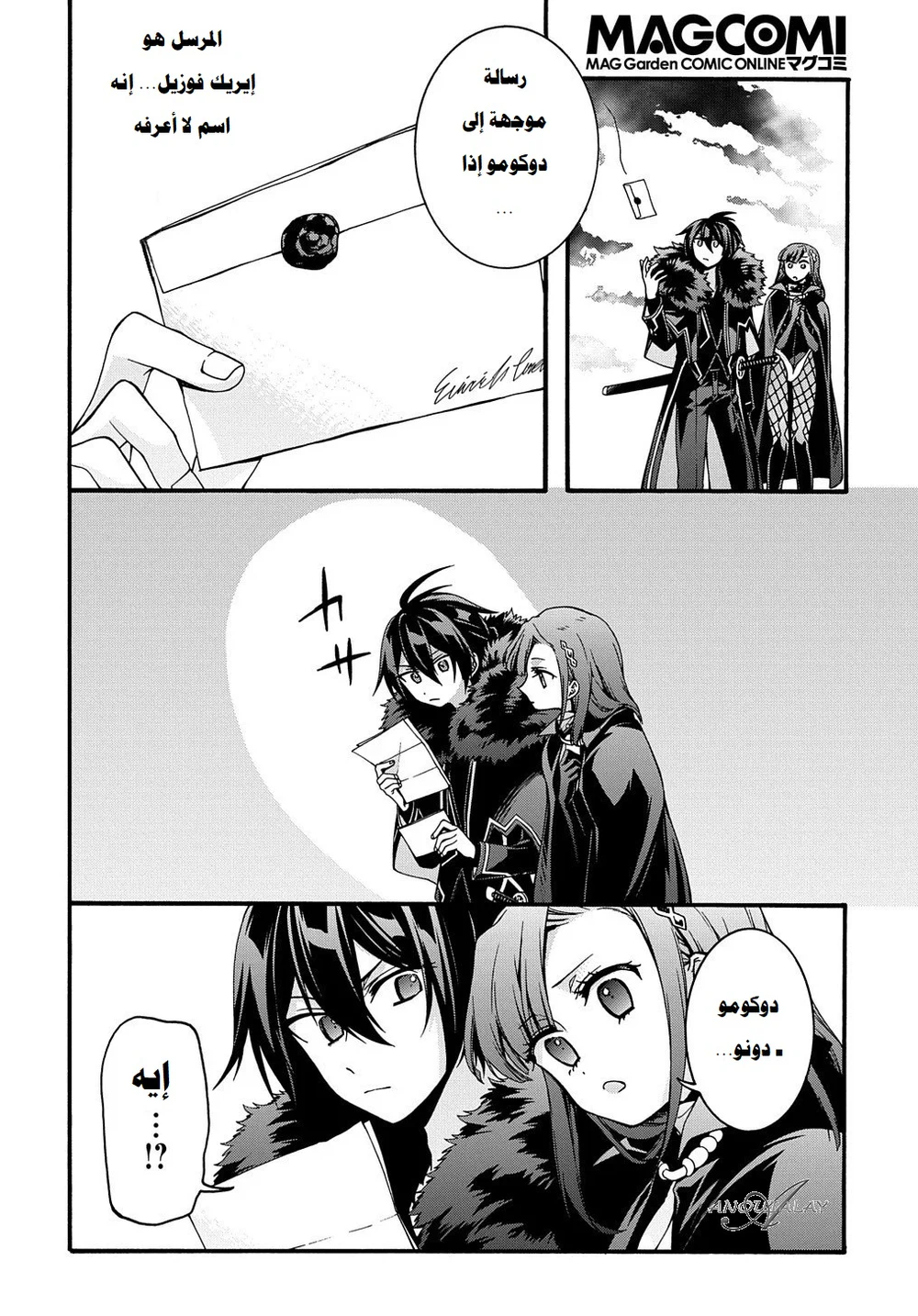 Chapter Image 6