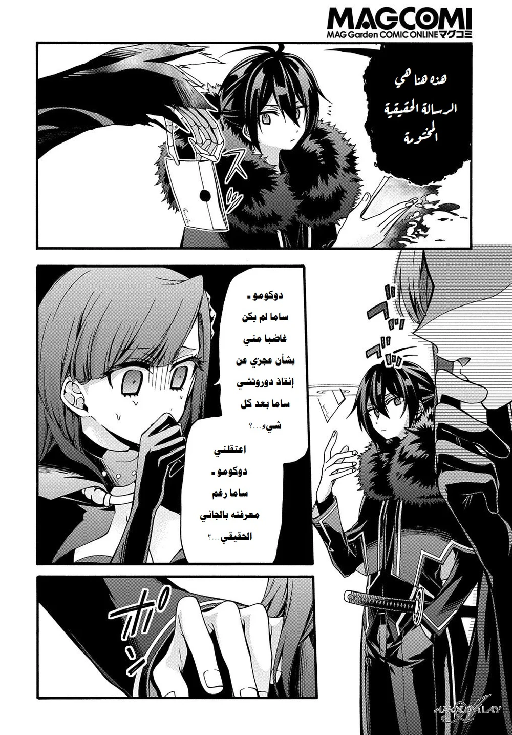 Chapter Image 8