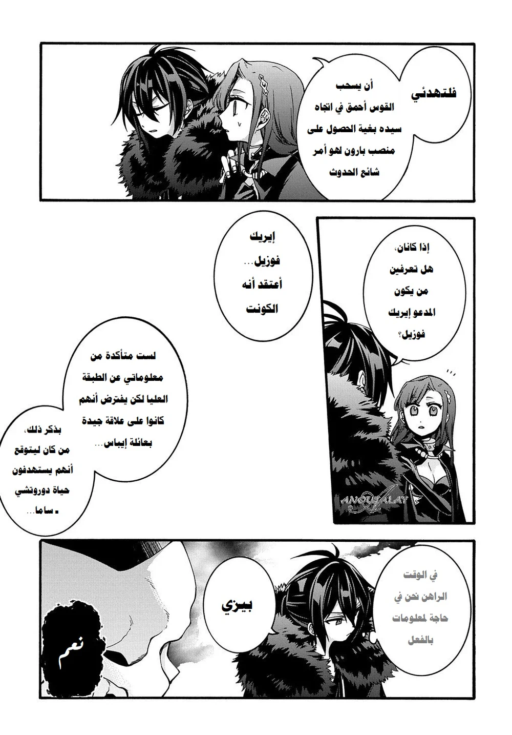 Chapter Image 9