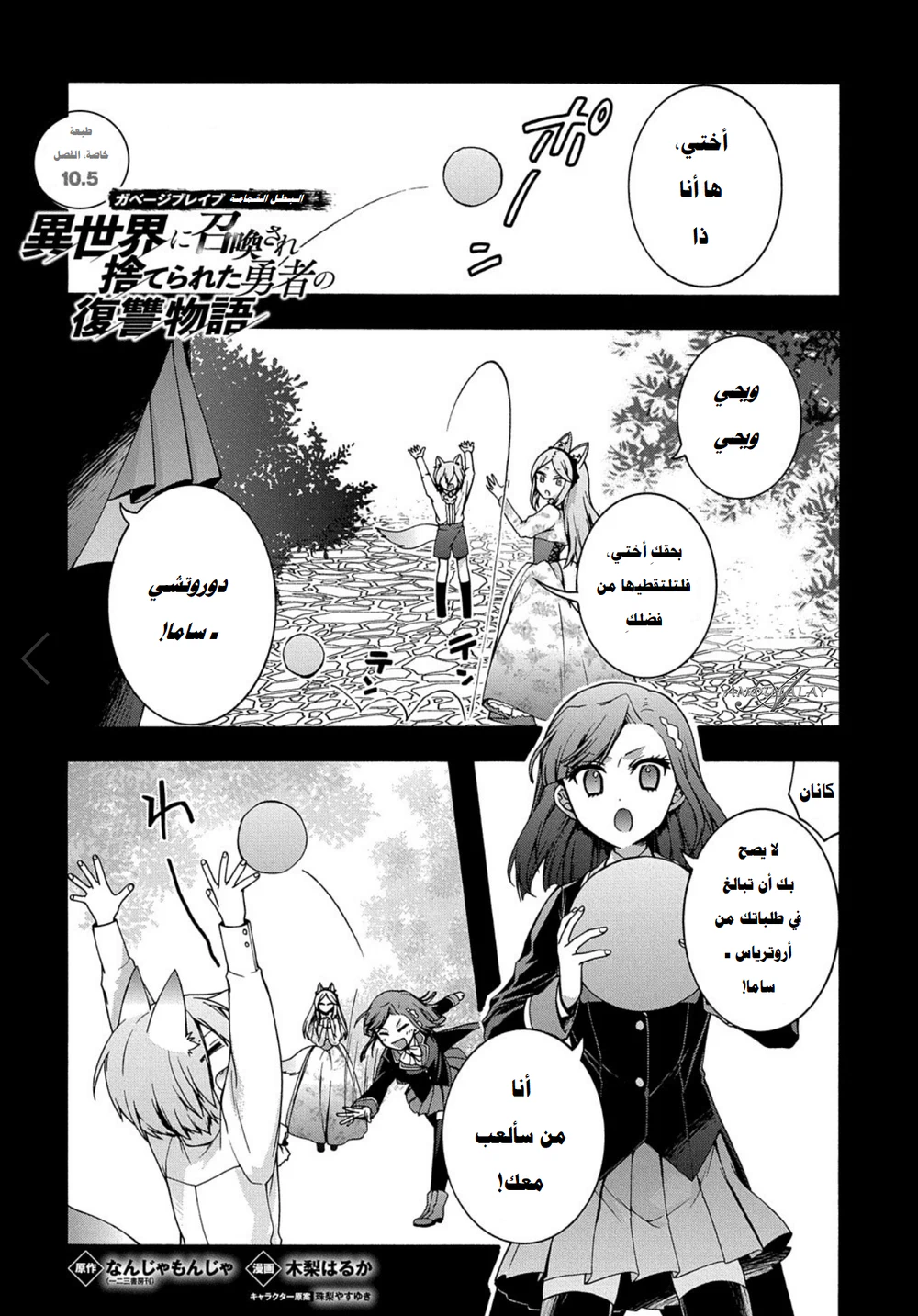 Chapter Image 2